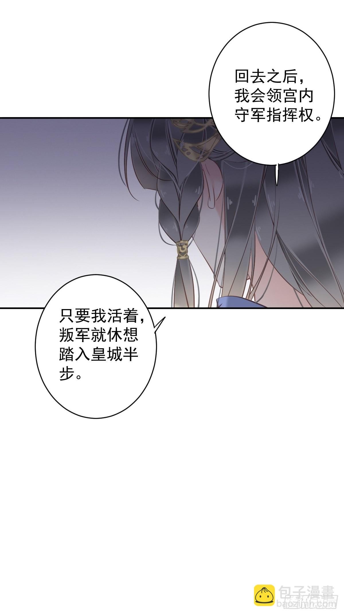第112话 我一定会保你平安