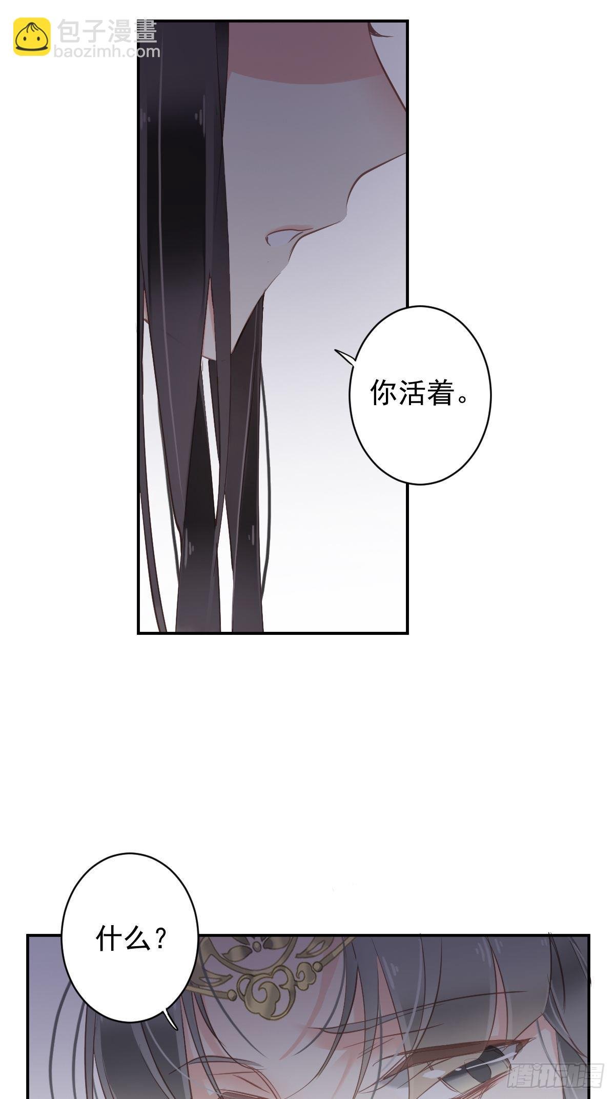 第112话 我一定会保你平安