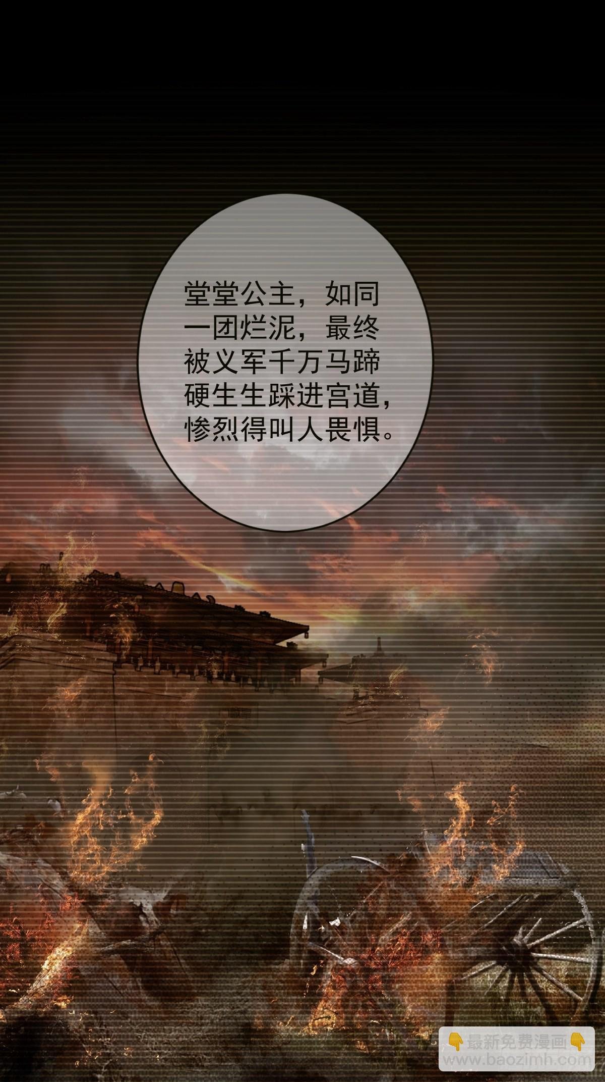 第112话 我一定会保你平安