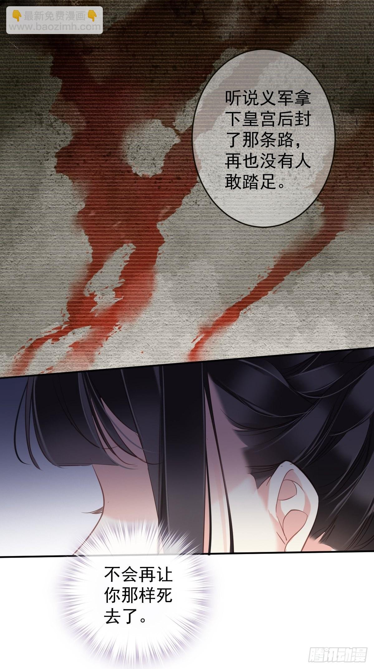 第112话 我一定会保你平安