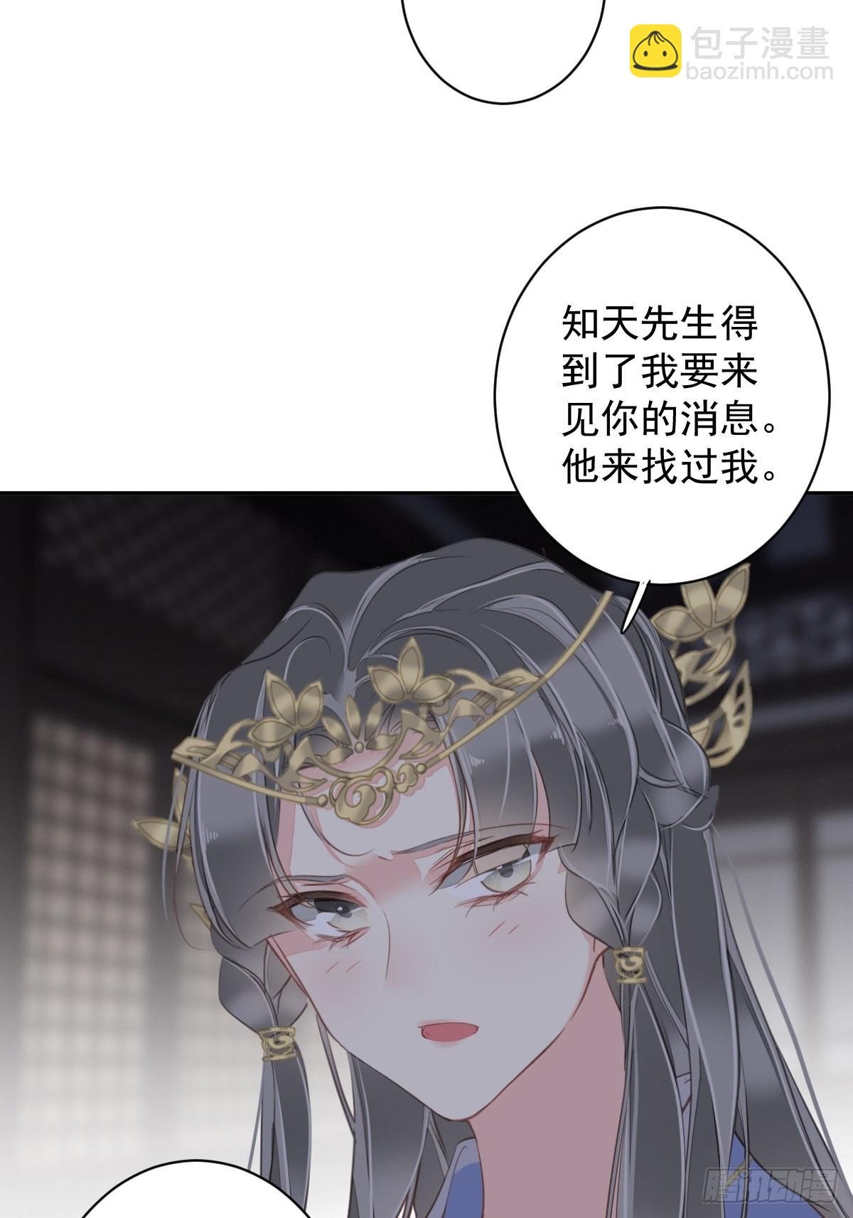 第112话 我一定会保你平安