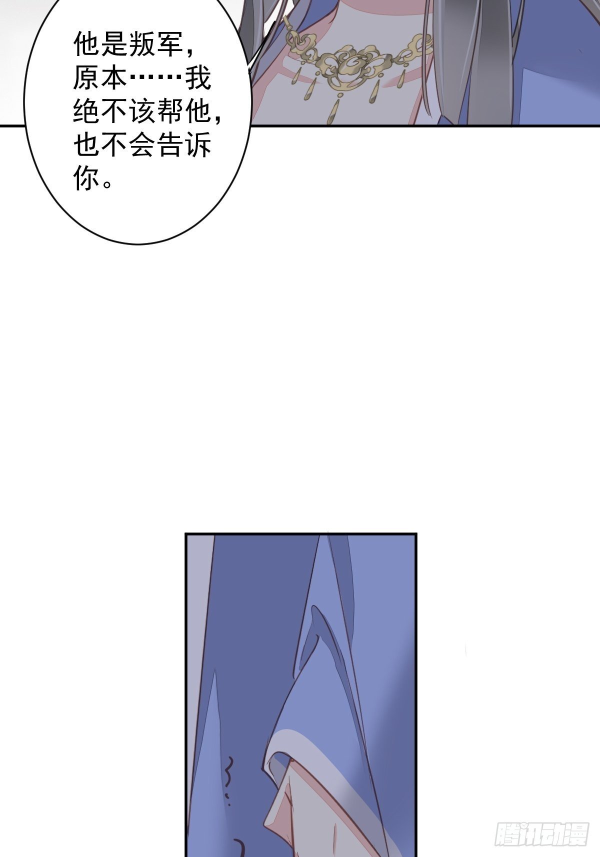 第112话 我一定会保你平安