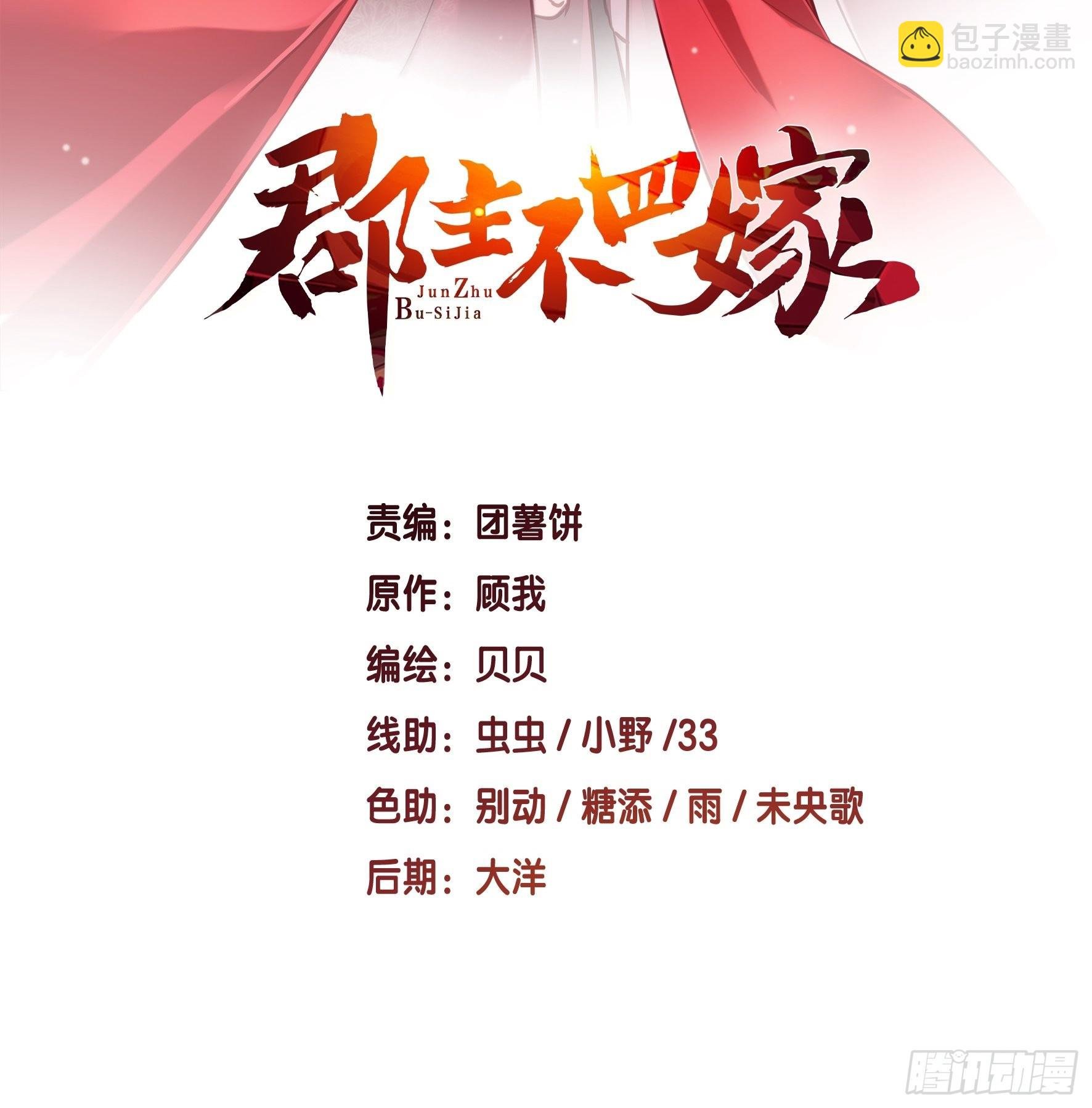 第114话 师大人