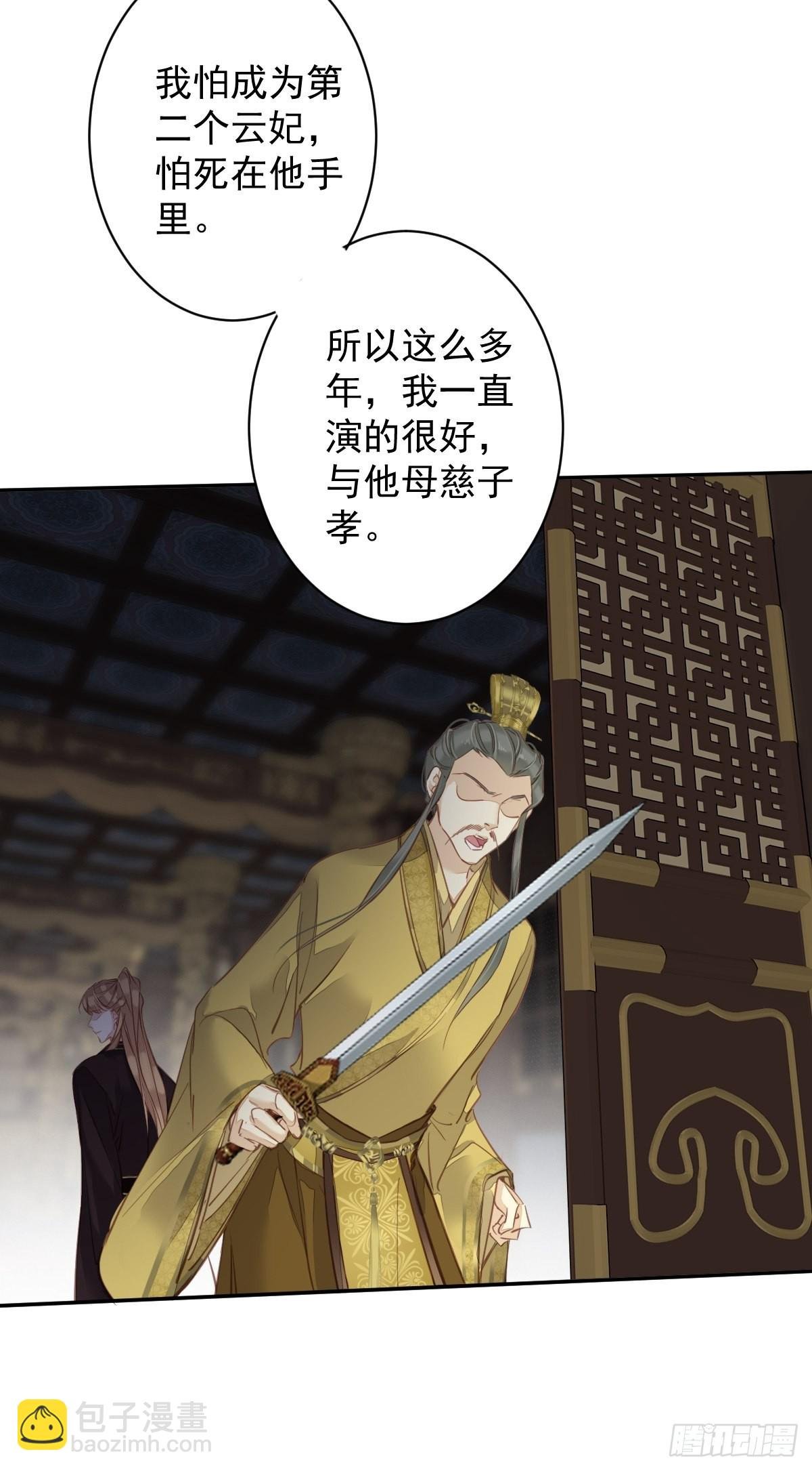 第114话 师大人