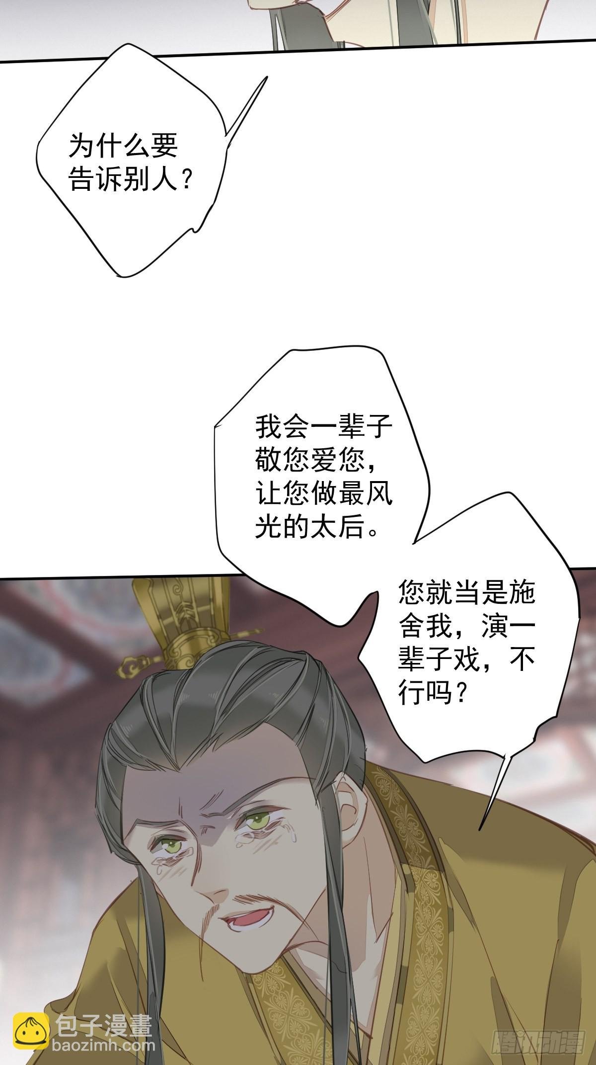 第114话 师大人