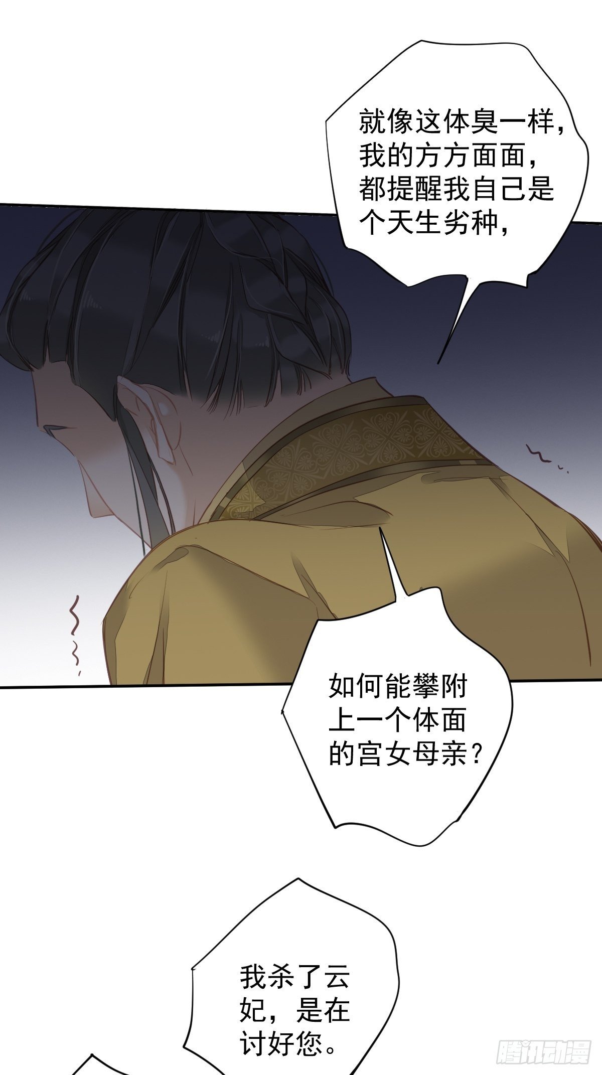 第114话 师大人