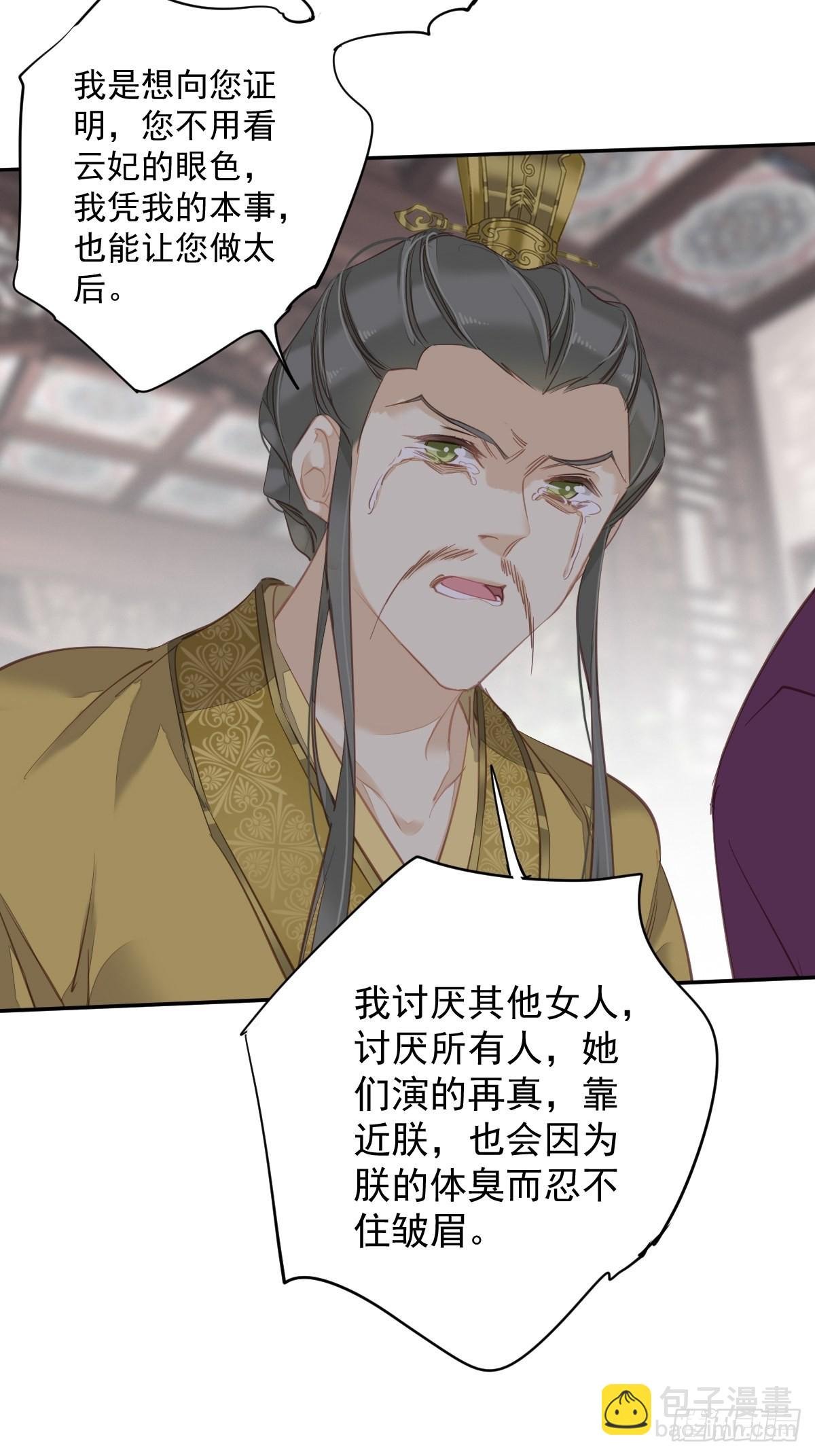 第114话 师大人