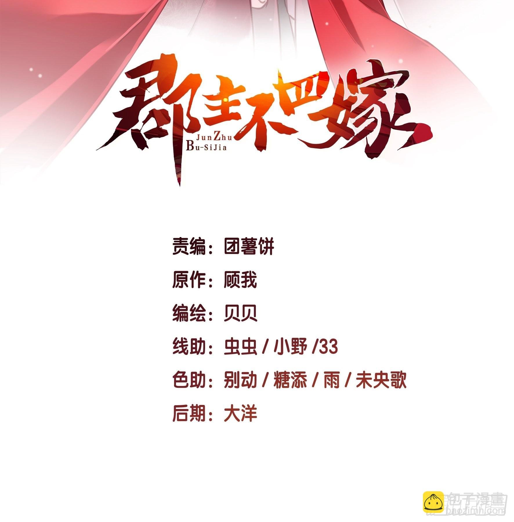 第115话 食君之禄忠君之事