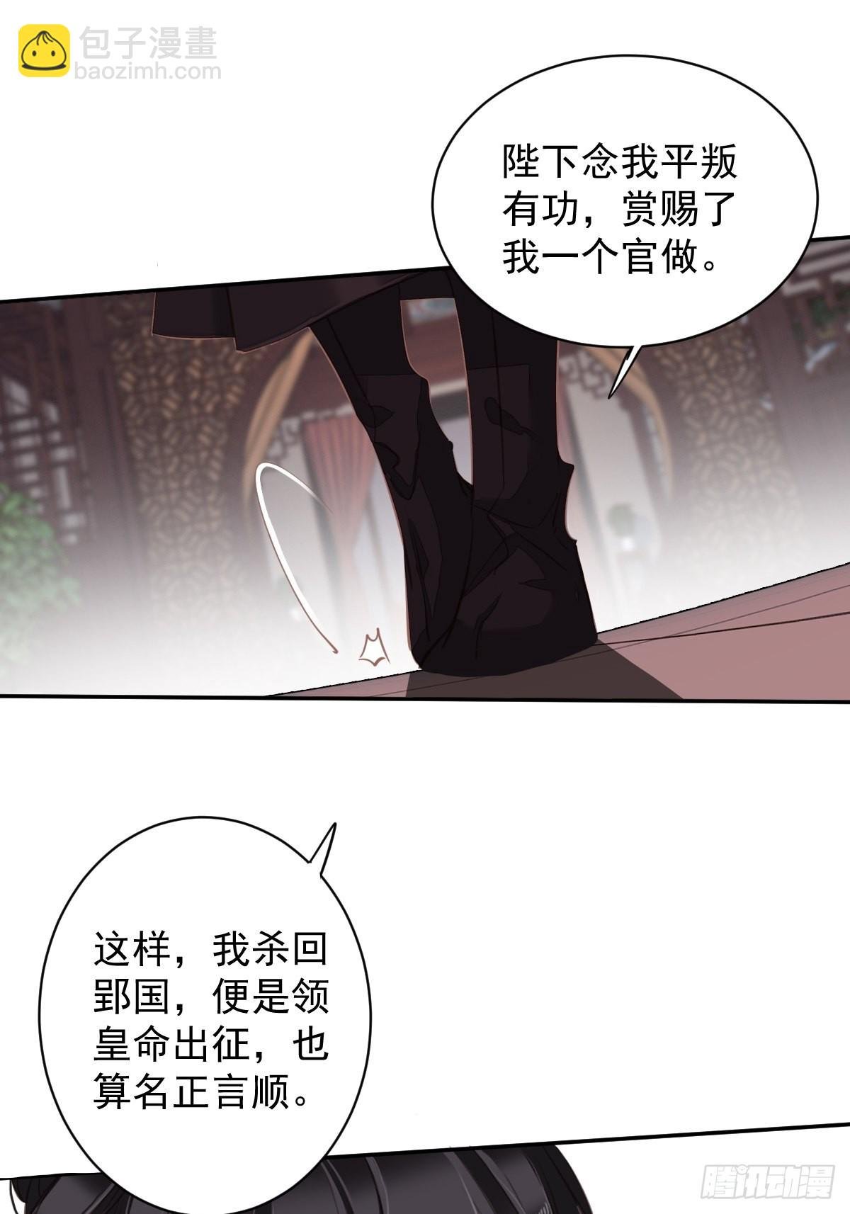 第115话 食君之禄忠君之事