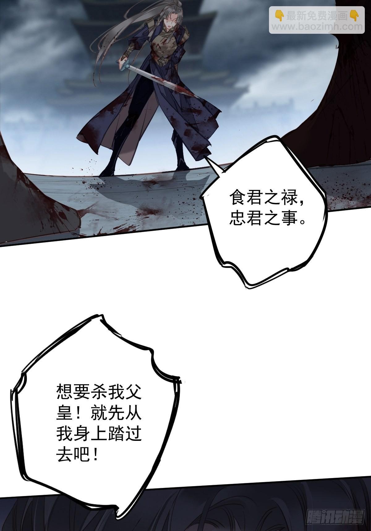 第115话 食君之禄忠君之事
