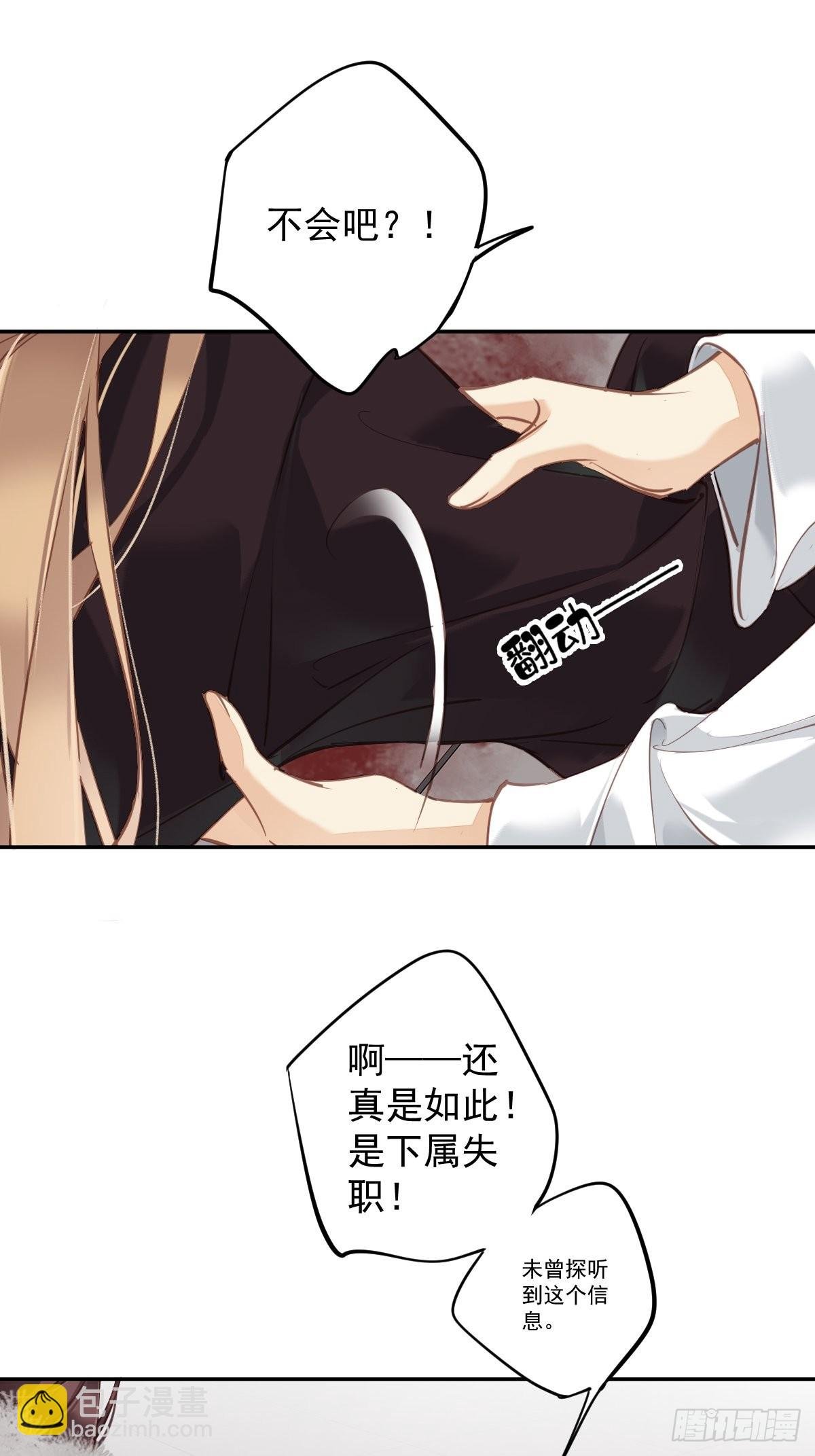 第117话 他到底想干什么