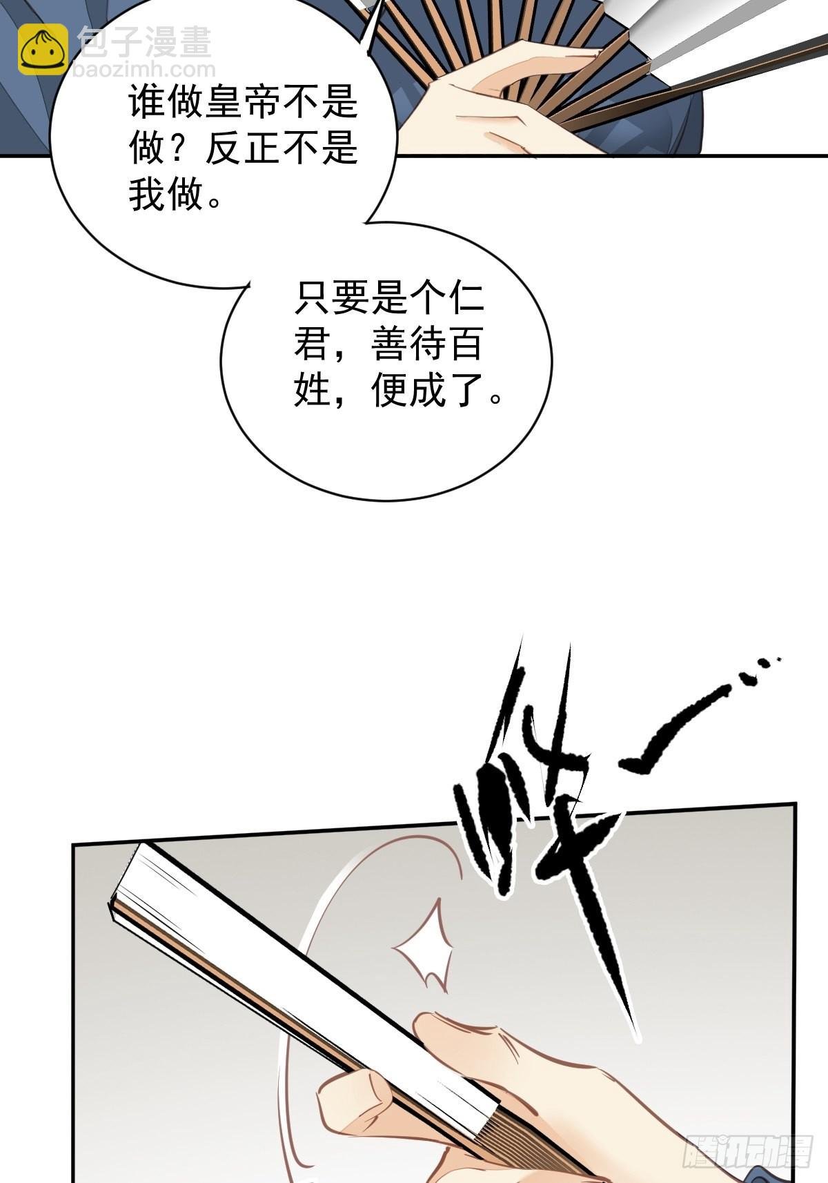 第117话 他到底想干什么