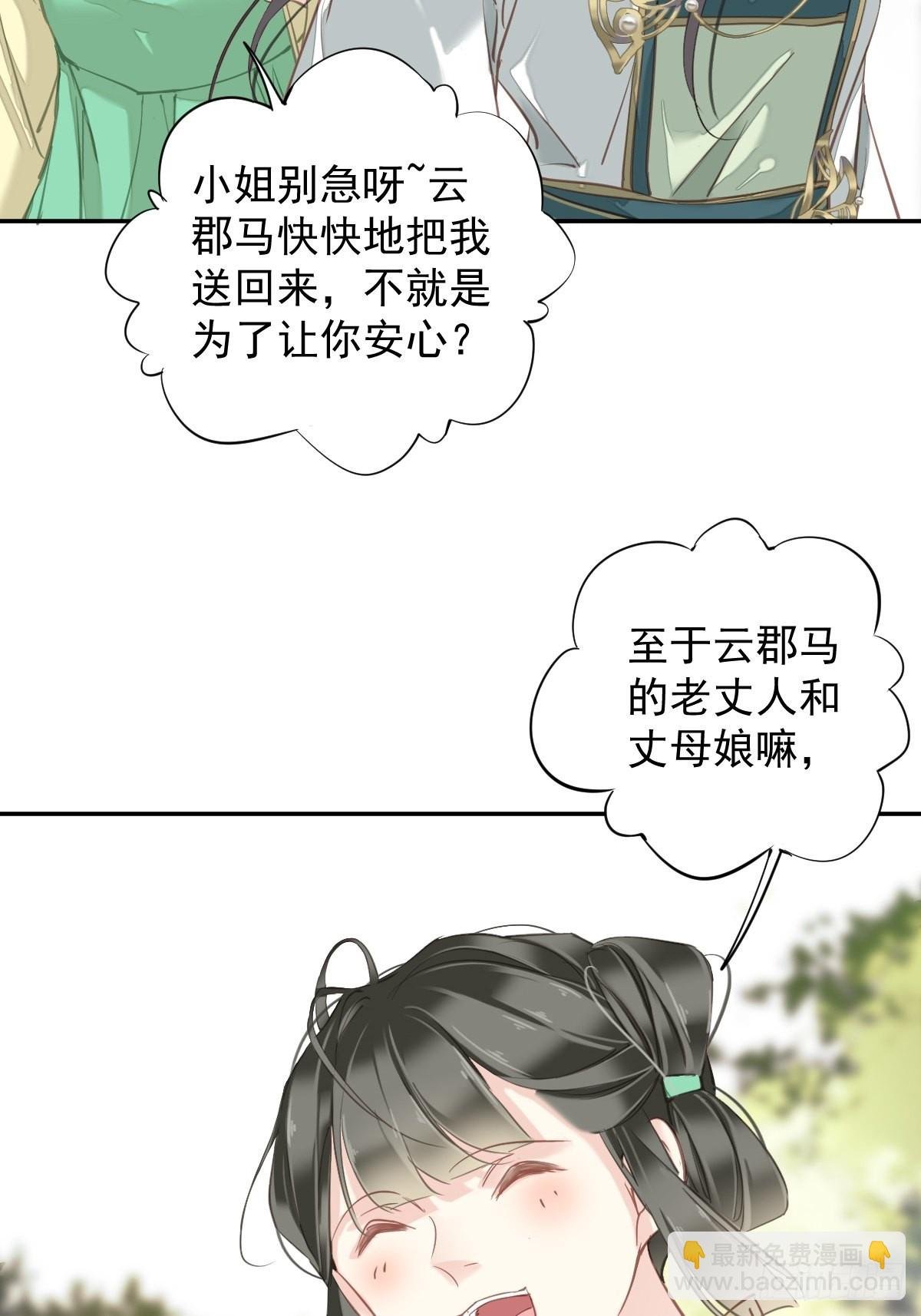 第117话 他到底想干什么