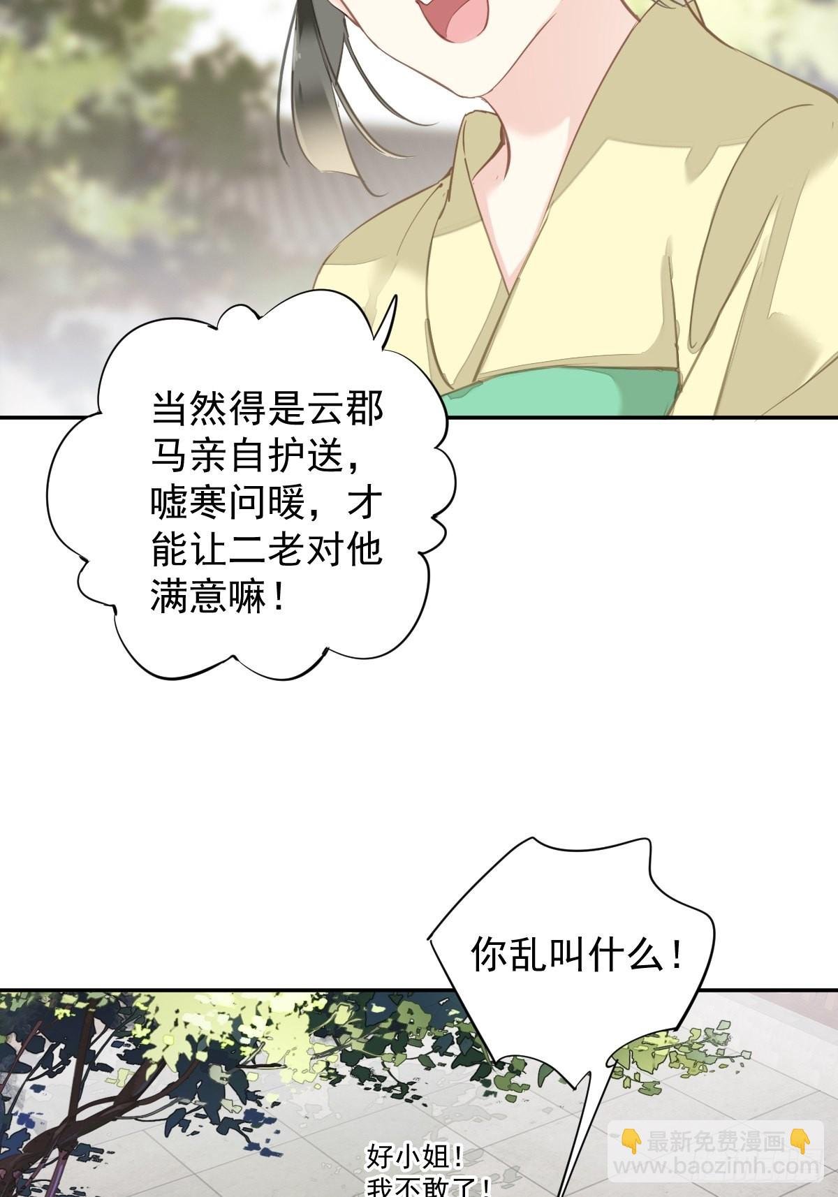 第117话 他到底想干什么