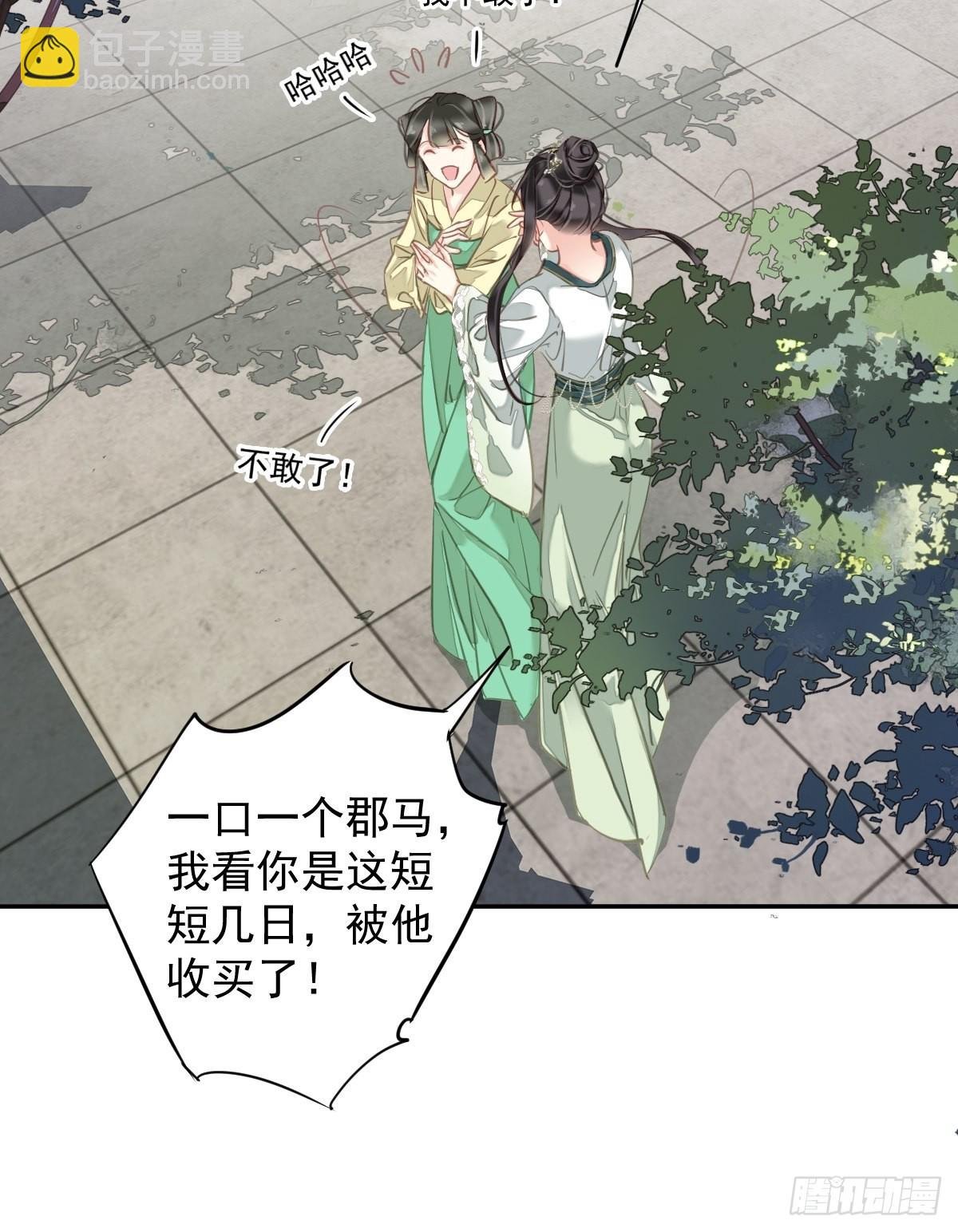 第117话 他到底想干什么