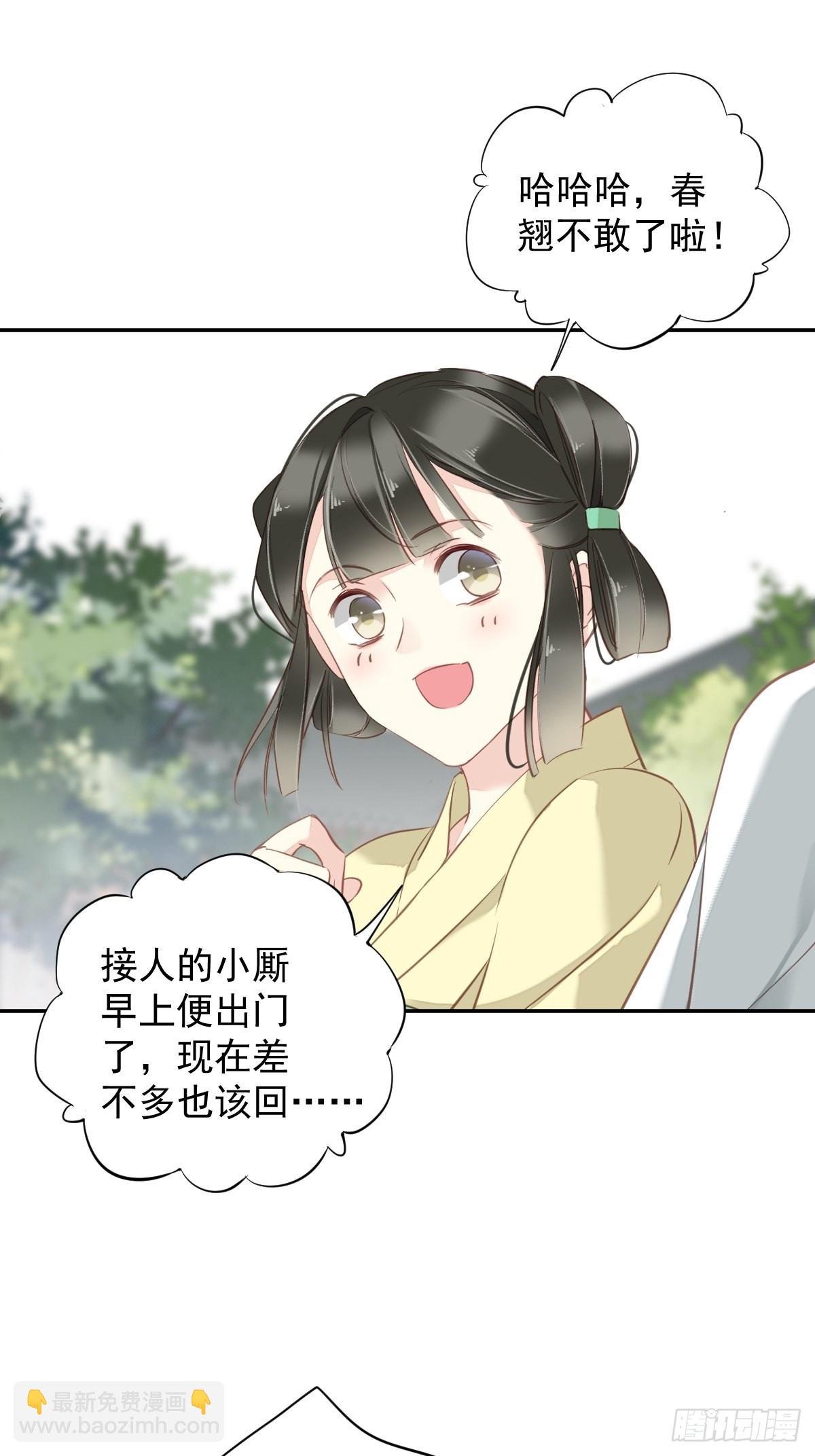 第117话 他到底想干什么
