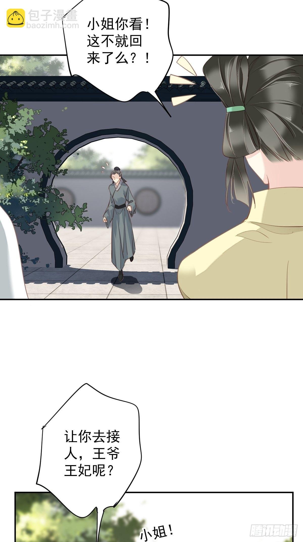 第117话 他到底想干什么