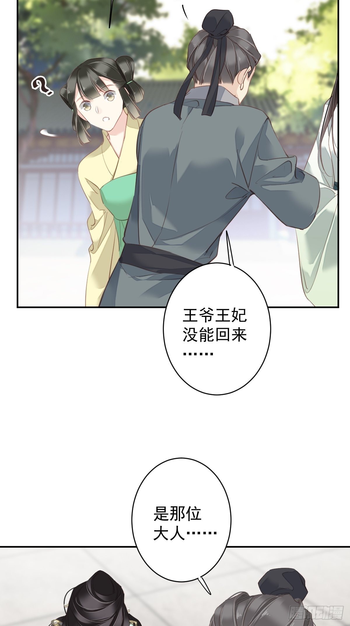第117话 他到底想干什么