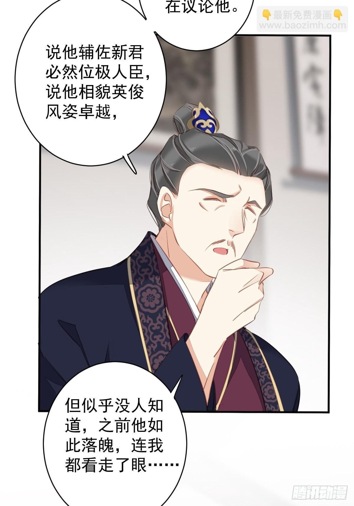 第117话 他到底想干什么