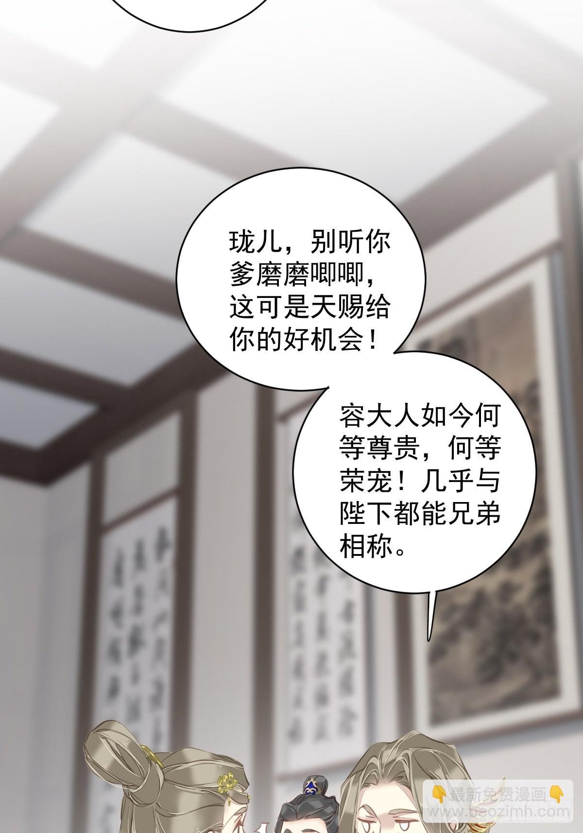 第117话 他到底想干什么