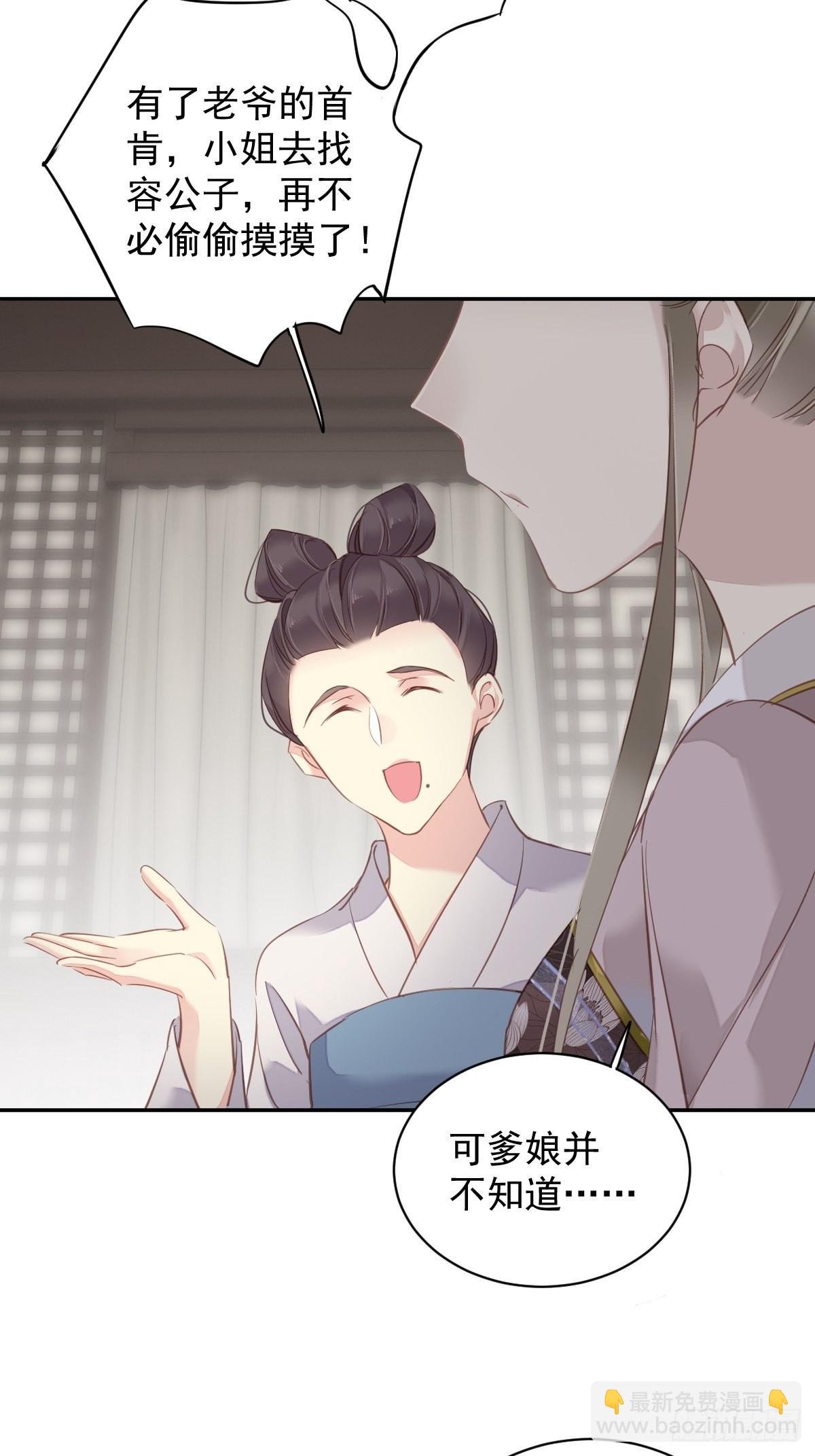 第117话 他到底想干什么