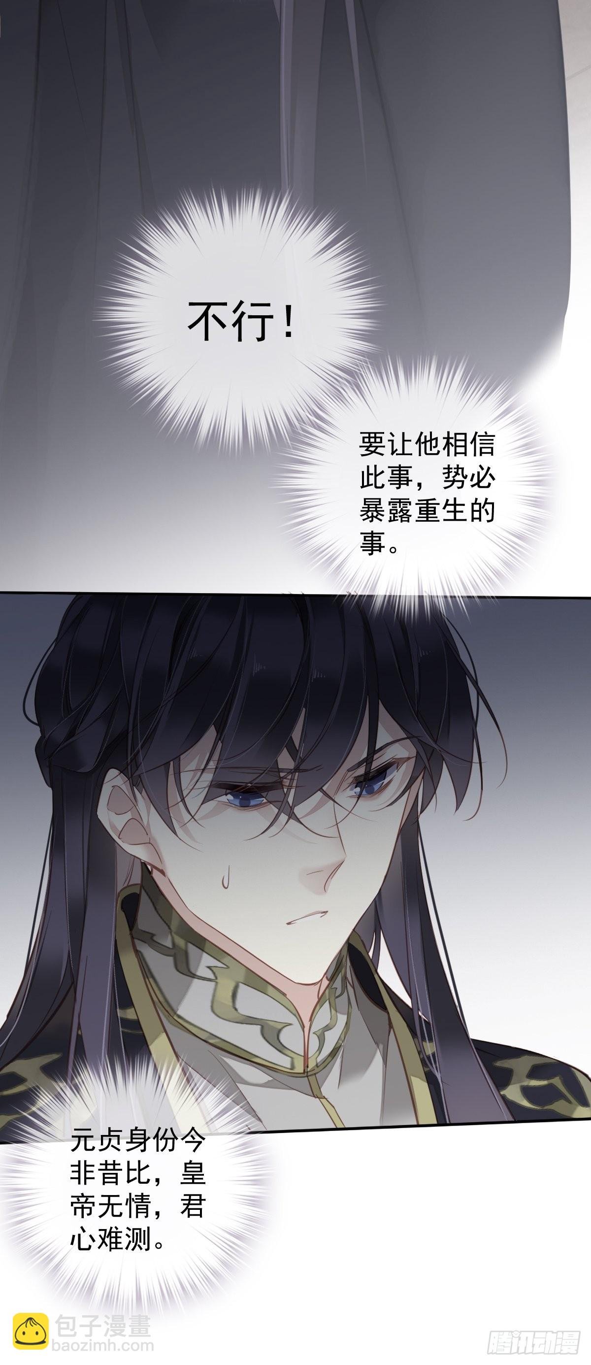 第119话 我是你的夫君