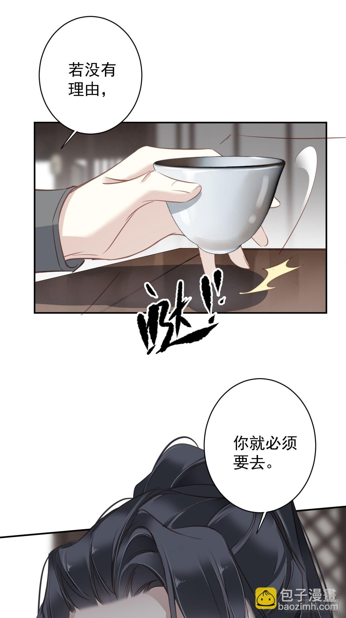 第119话 我是你的夫君