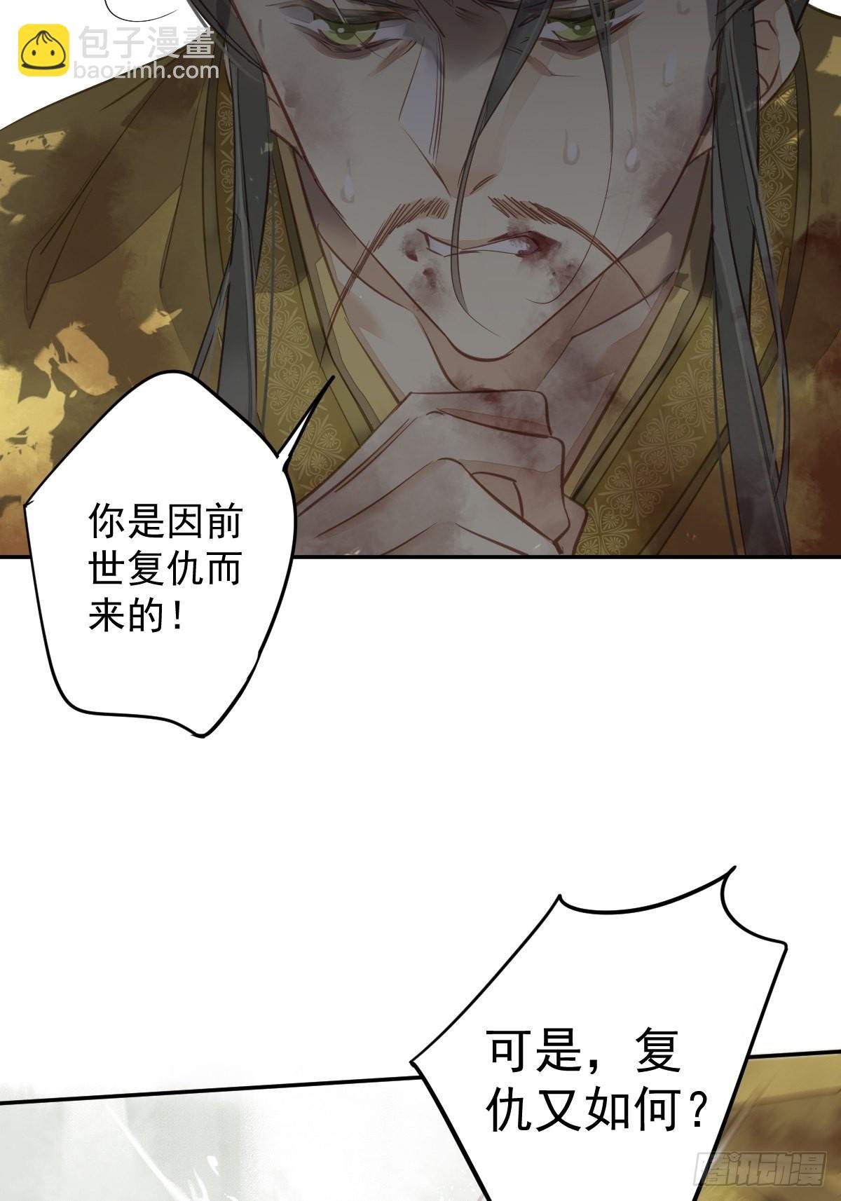 第119话 我是你的夫君
