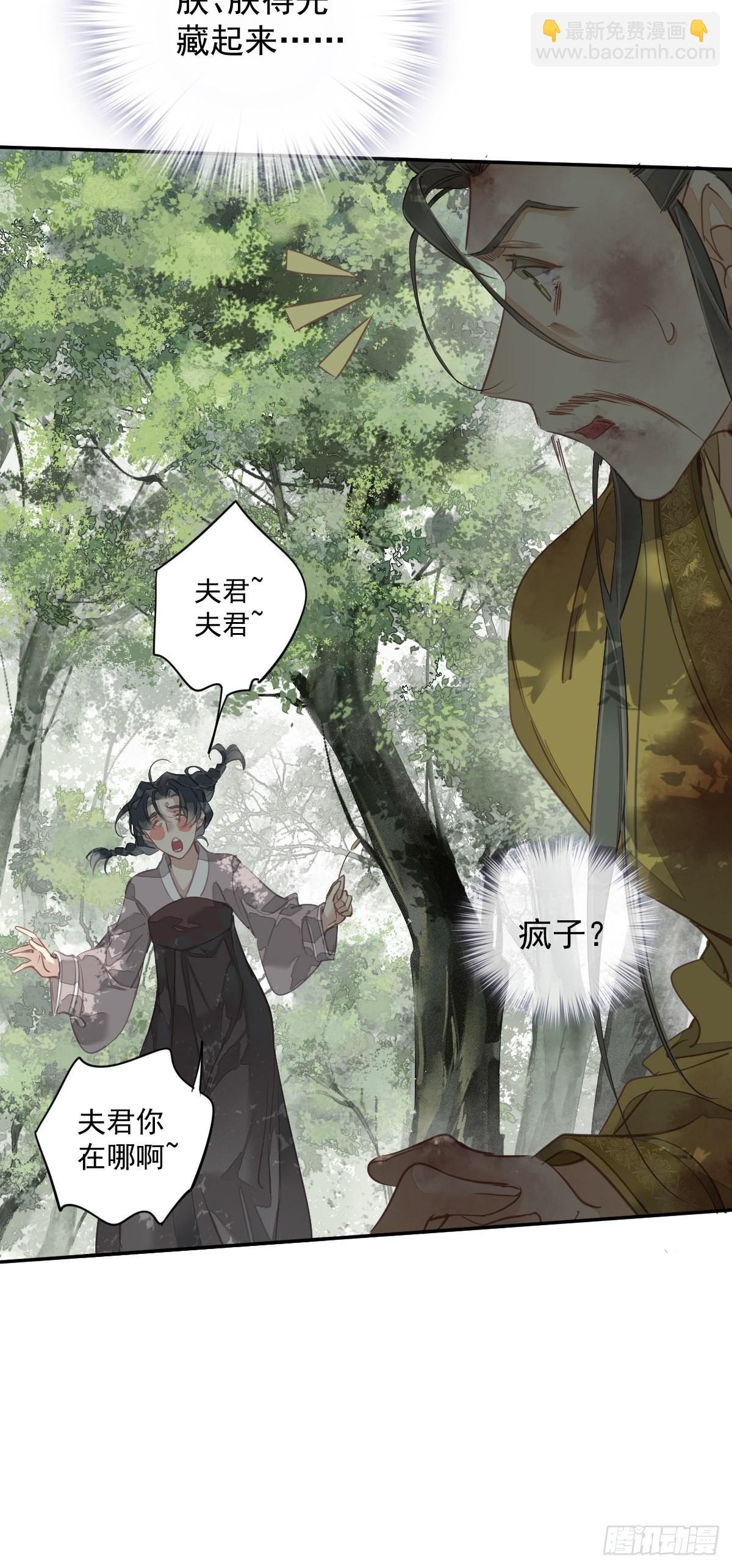 第119话 我是你的夫君