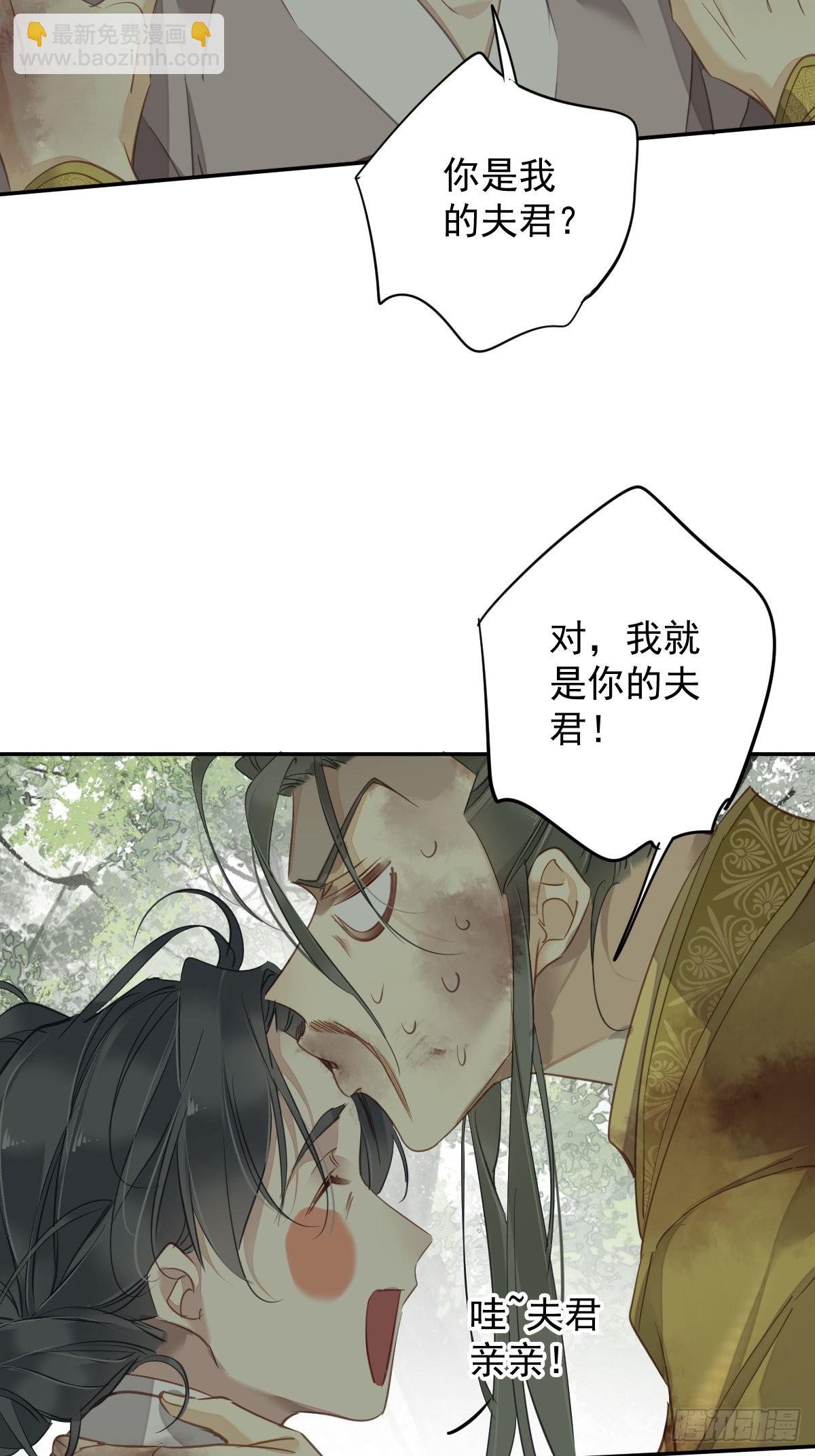 第119话 我是你的夫君