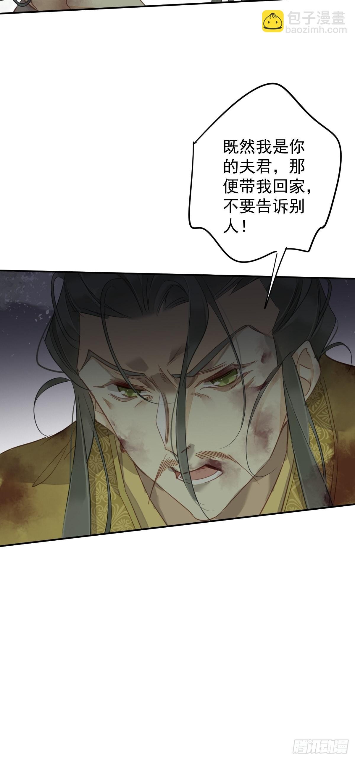 第119话 我是你的夫君