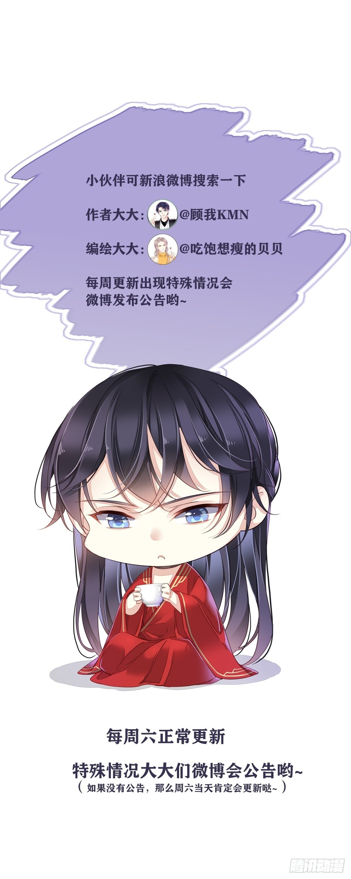 第119话 我是你的夫君