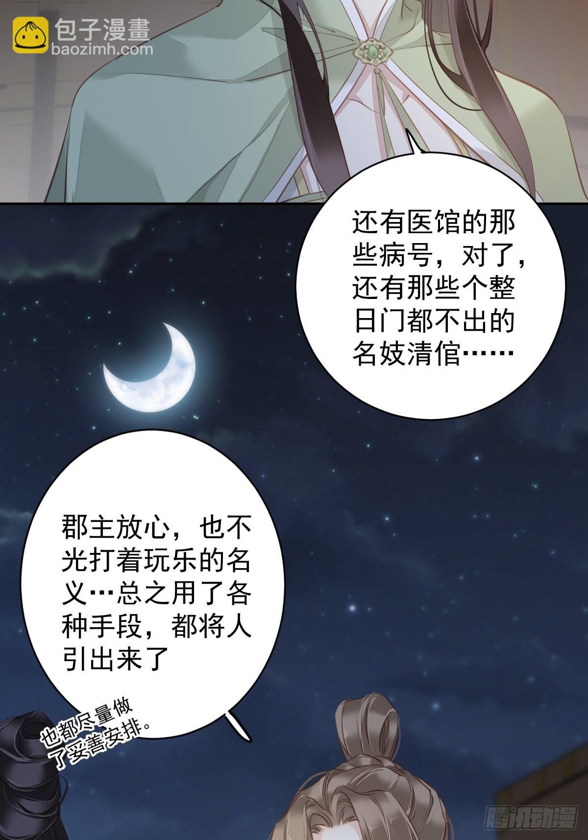 第120话 我要试一试