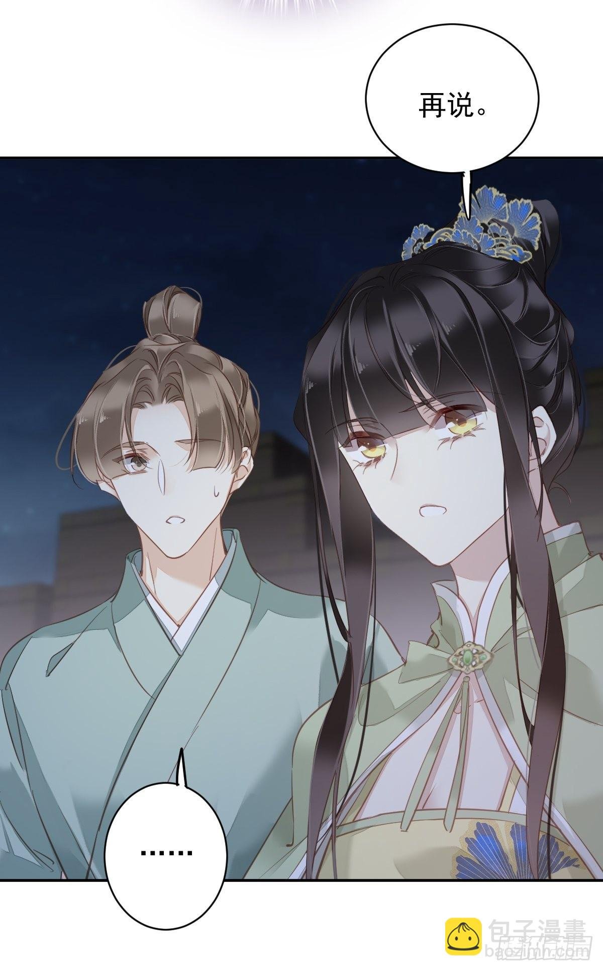 第120话 我要试一试