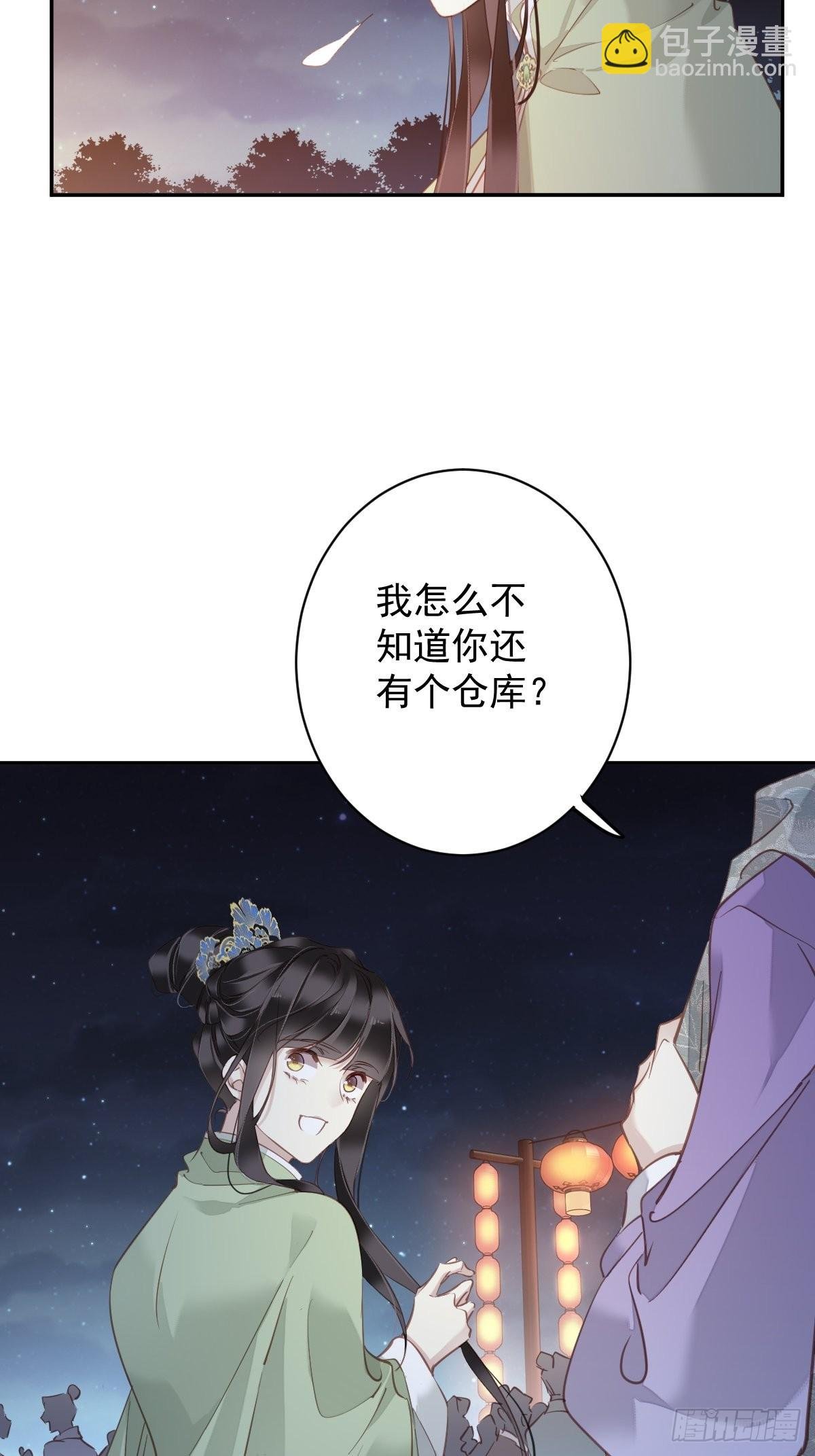 第121话 不用陪罪你是对的