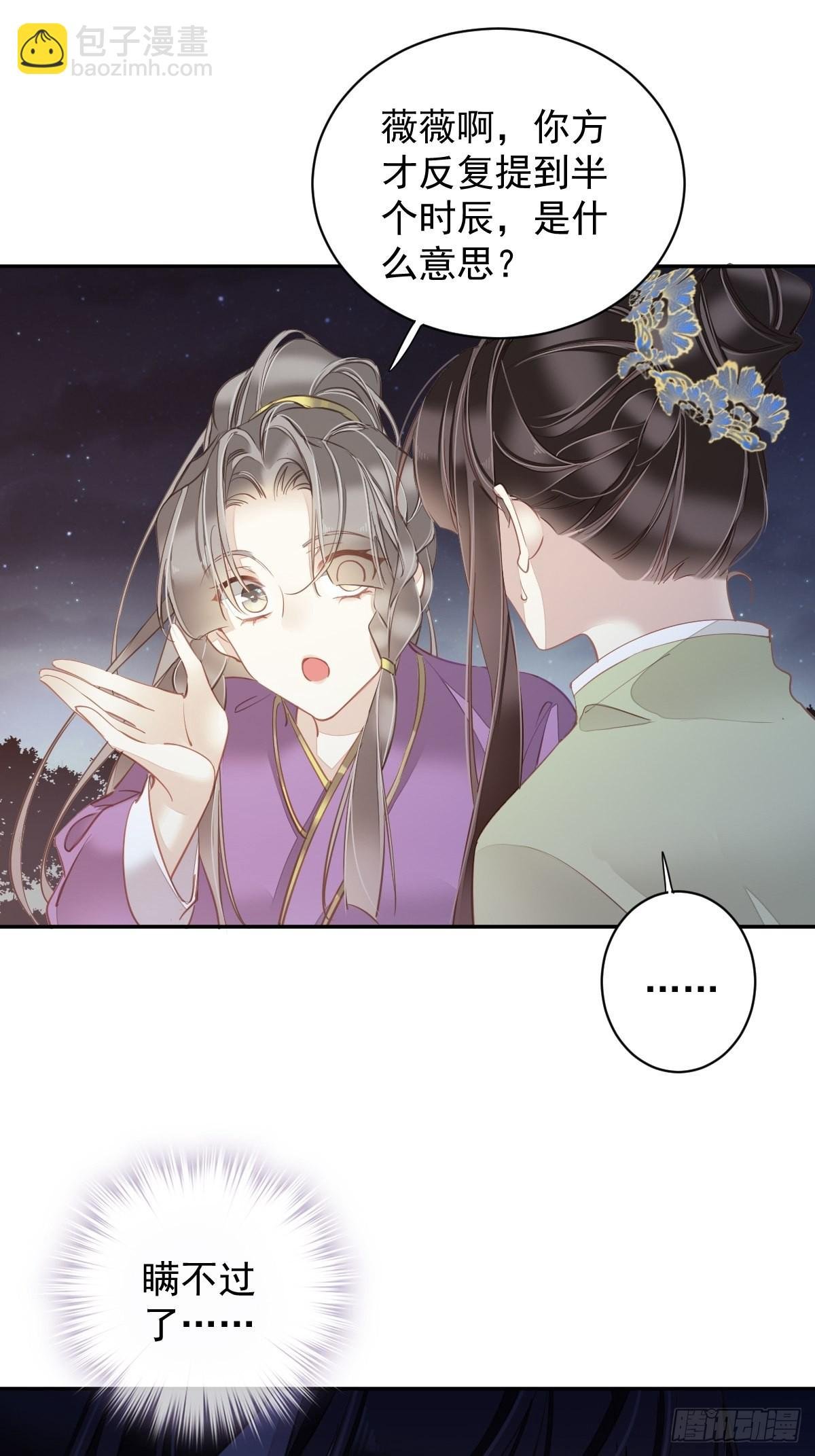 第121话 不用陪罪你是对的