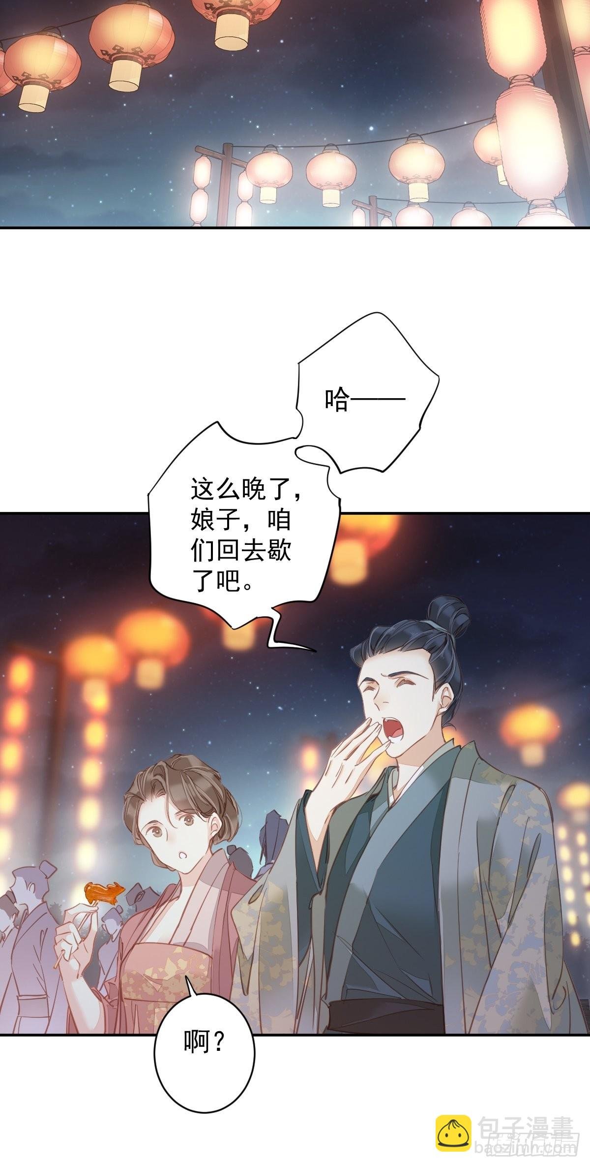第121话 不用陪罪你是对的