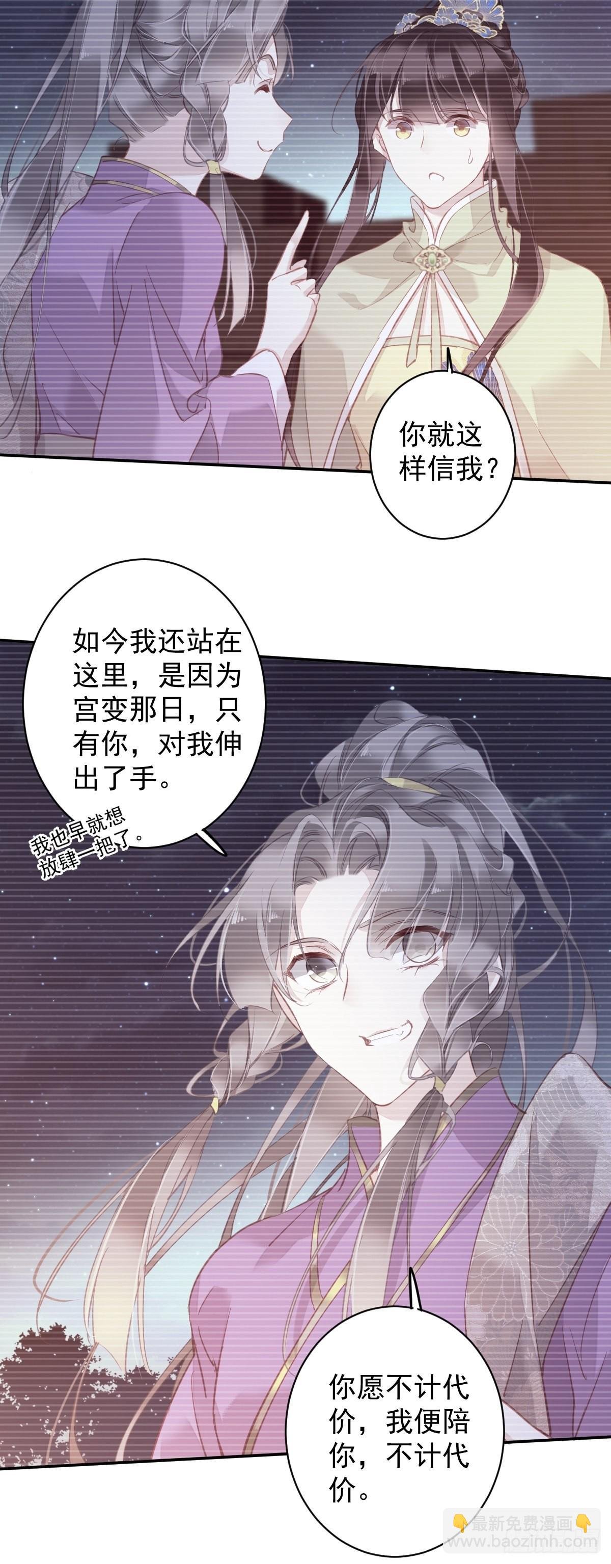 第121话 不用陪罪你是对的