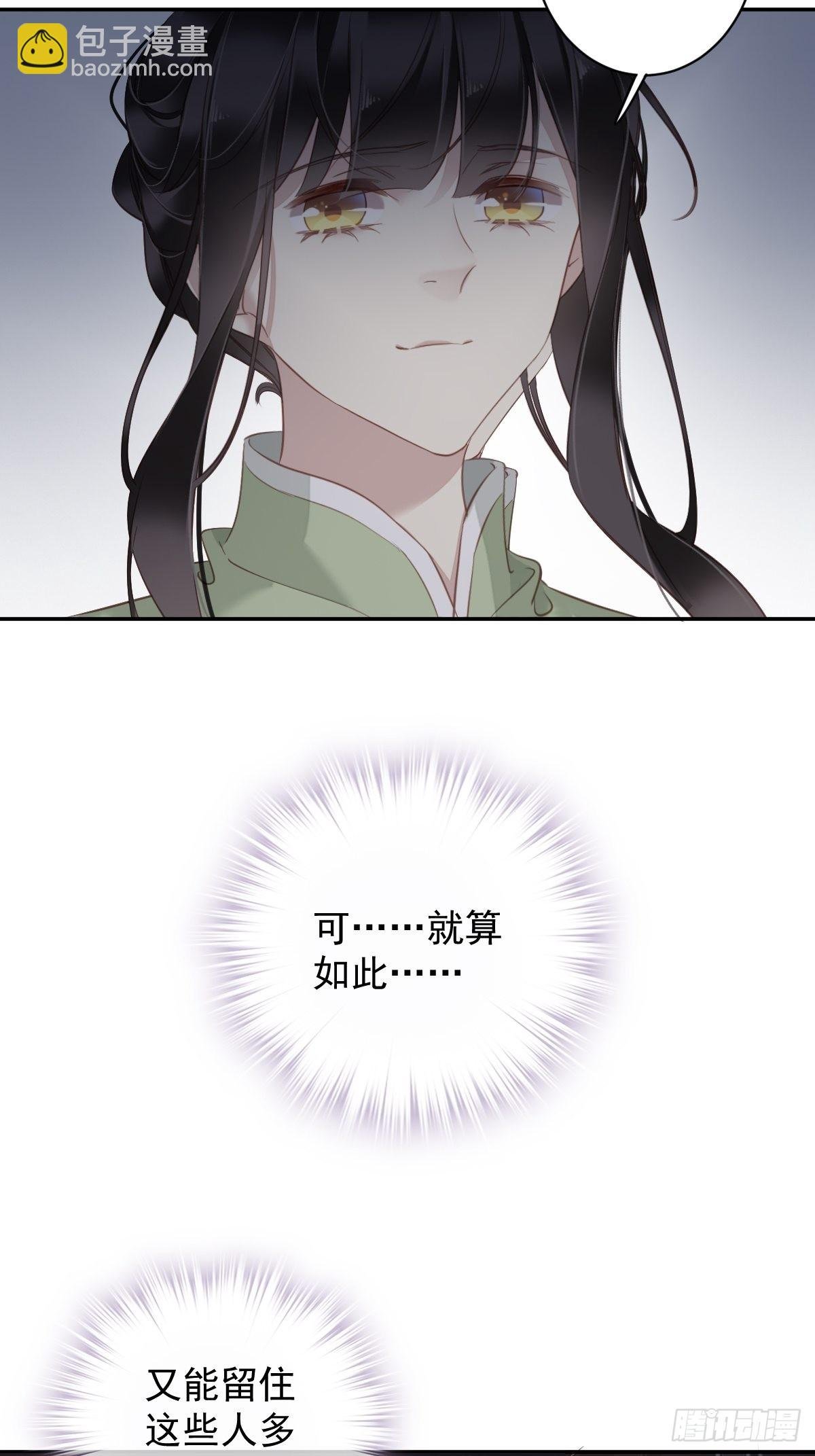 第121话 不用陪罪你是对的