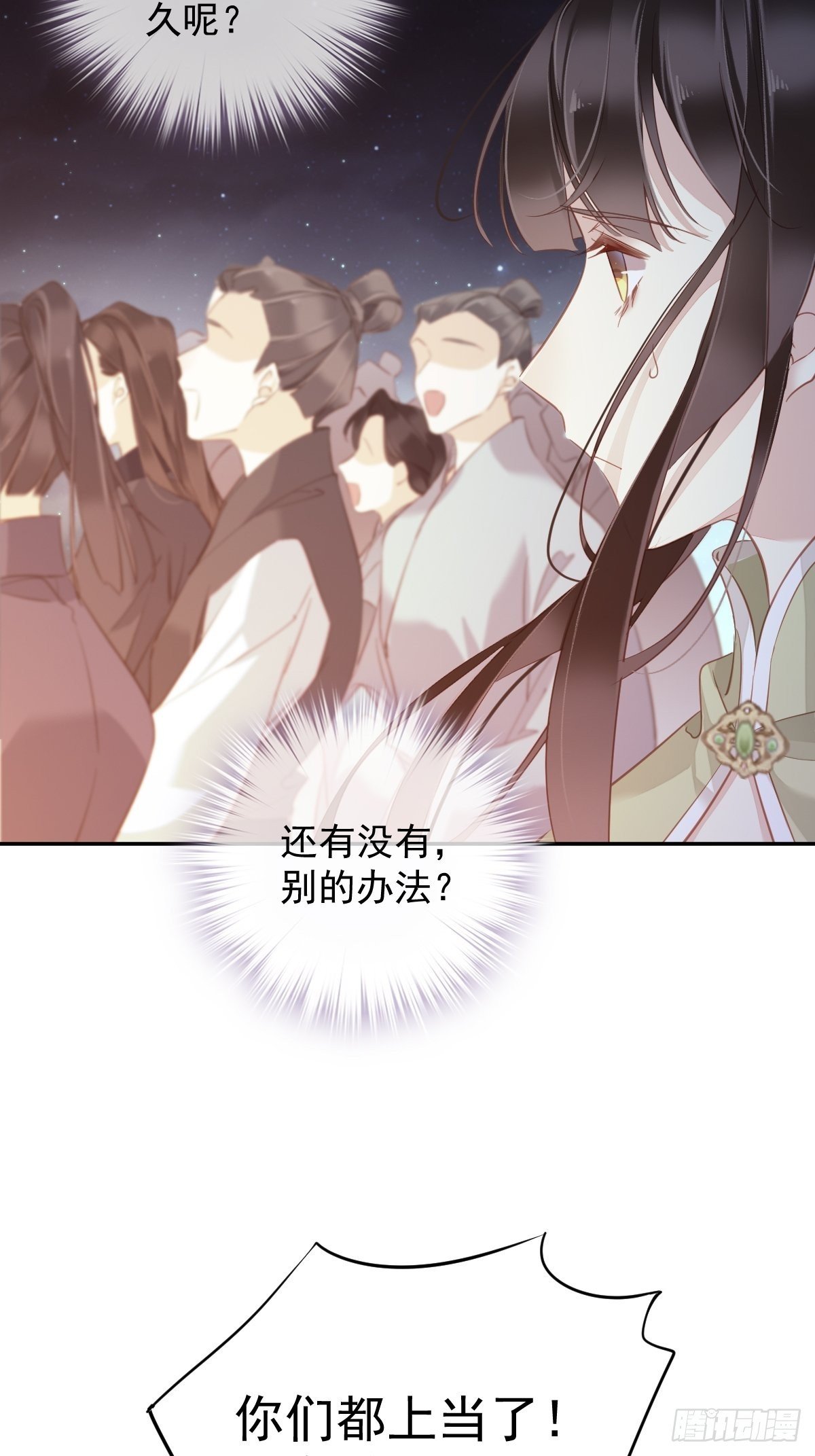 第121话 不用陪罪你是对的