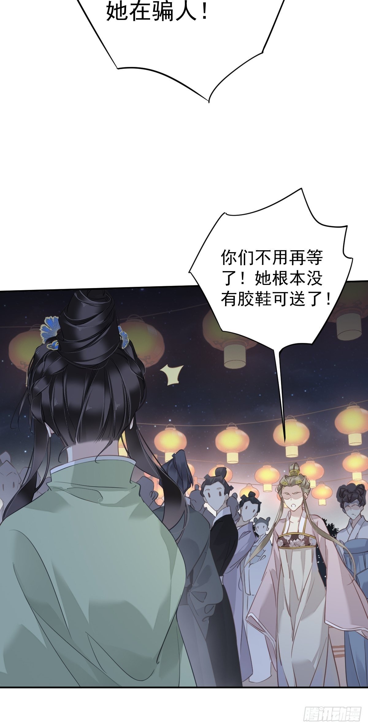 第121话 不用陪罪你是对的
