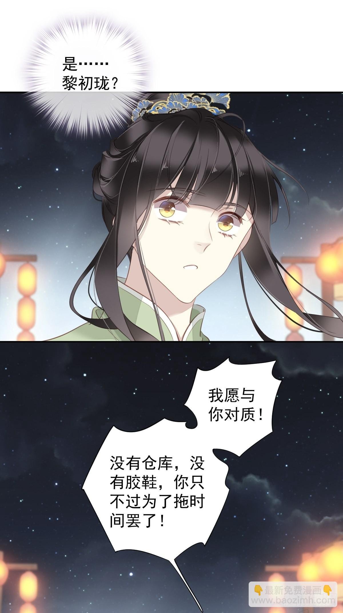 第121话 不用陪罪你是对的