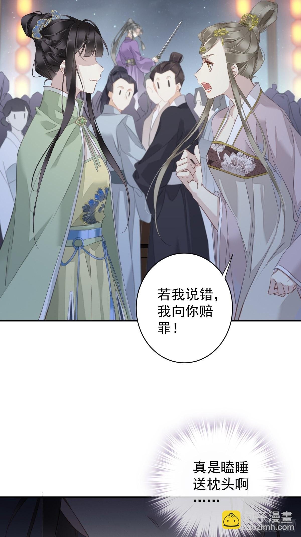 第121话 不用陪罪你是对的