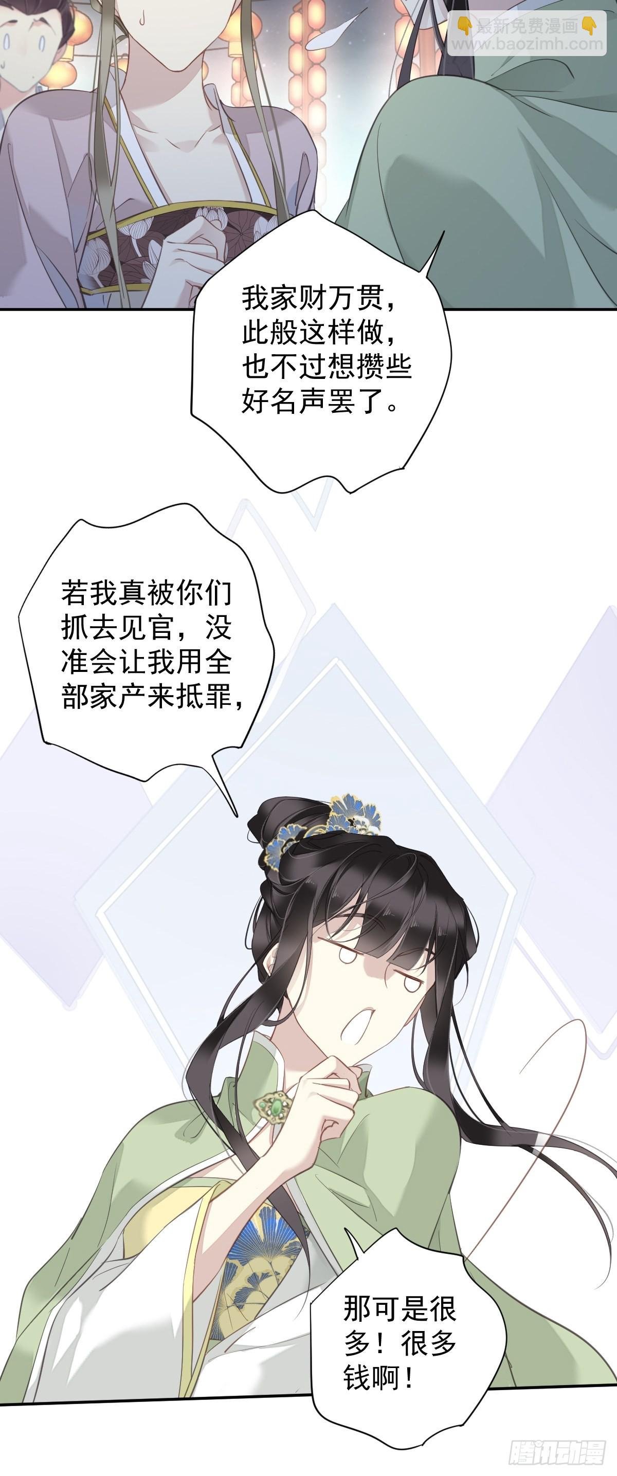第121话 不用陪罪你是对的