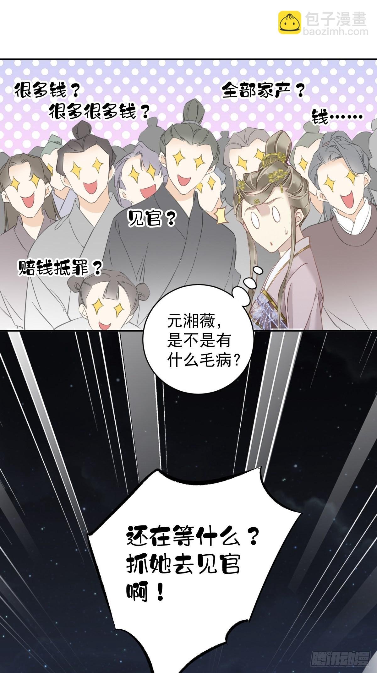 第121话 不用陪罪你是对的