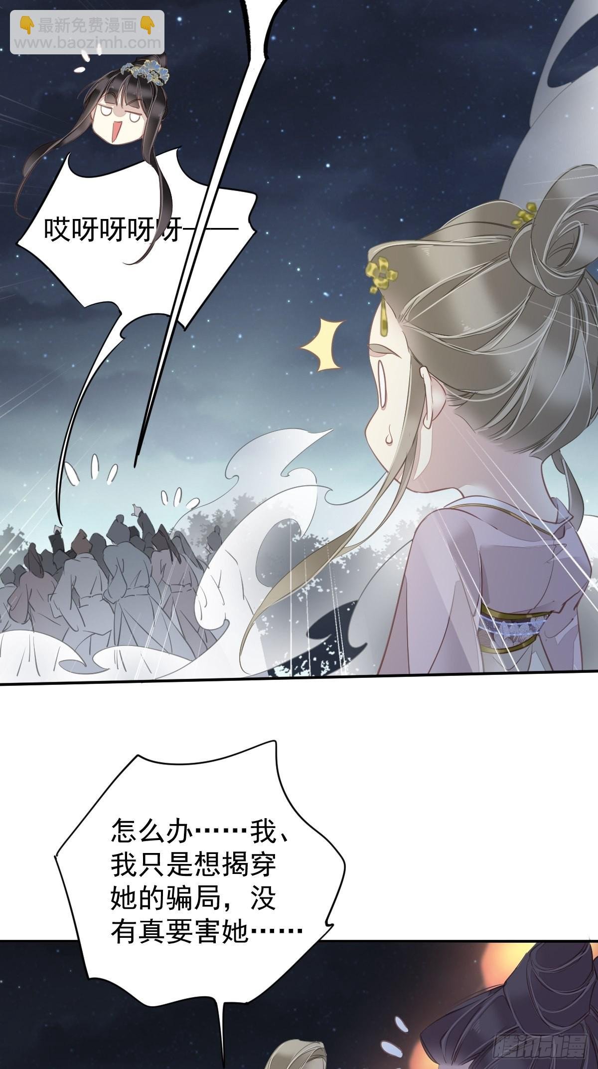 第121话 不用陪罪你是对的