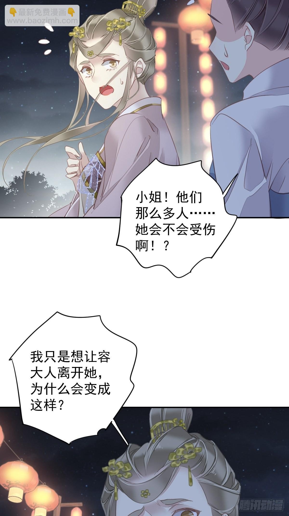 第121话 不用陪罪你是对的