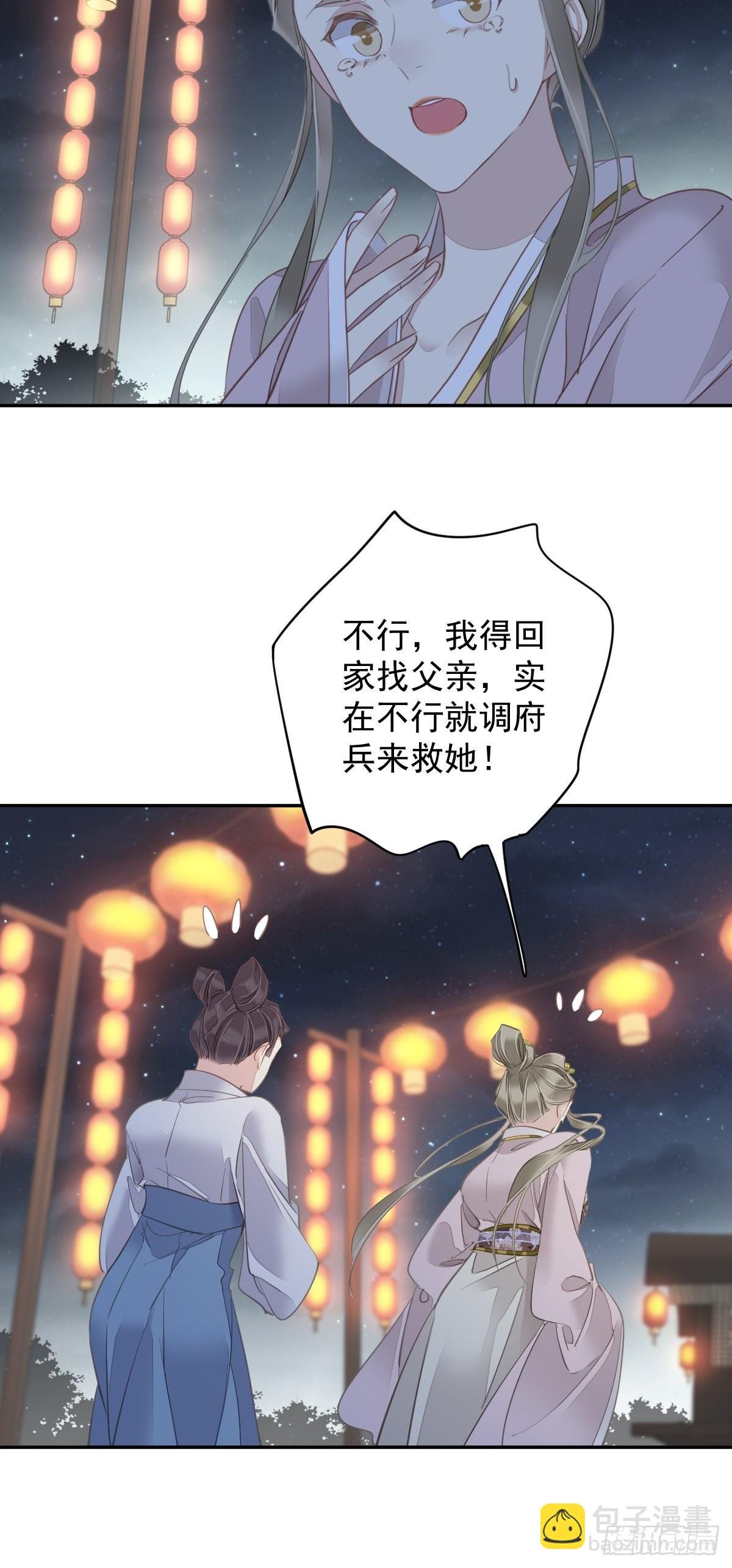 第121话 不用陪罪你是对的