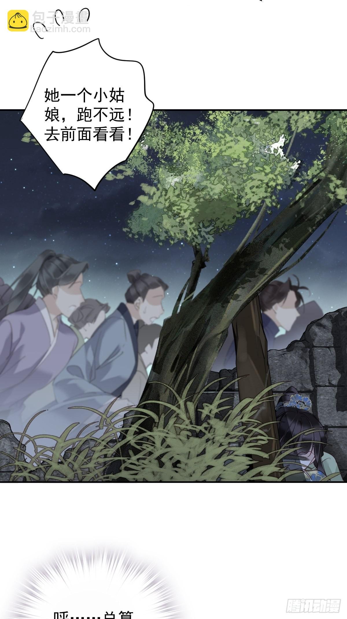 第121话 不用陪罪你是对的