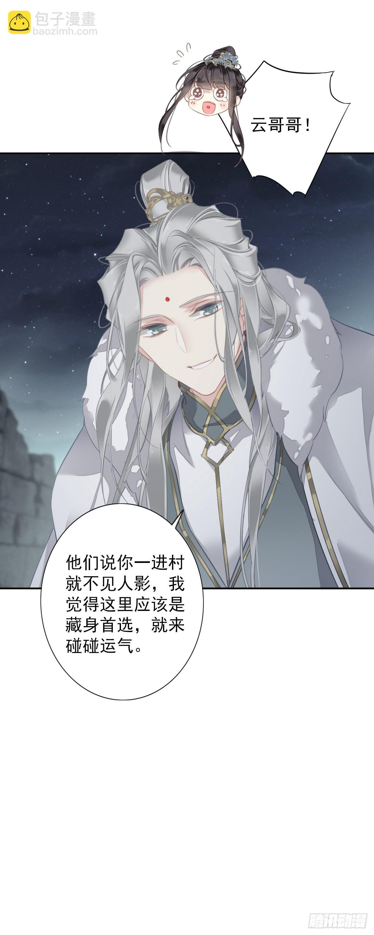 第121话 不用陪罪你是对的